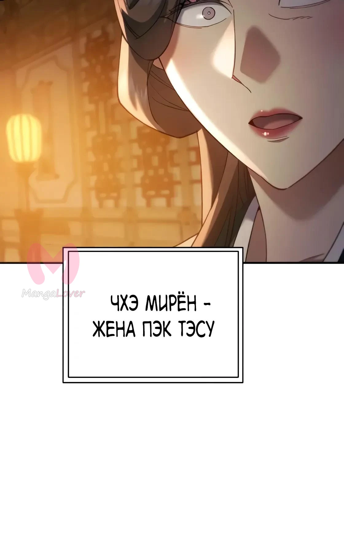 Небесный демон жаждет покоя — Глава 67, страница 48