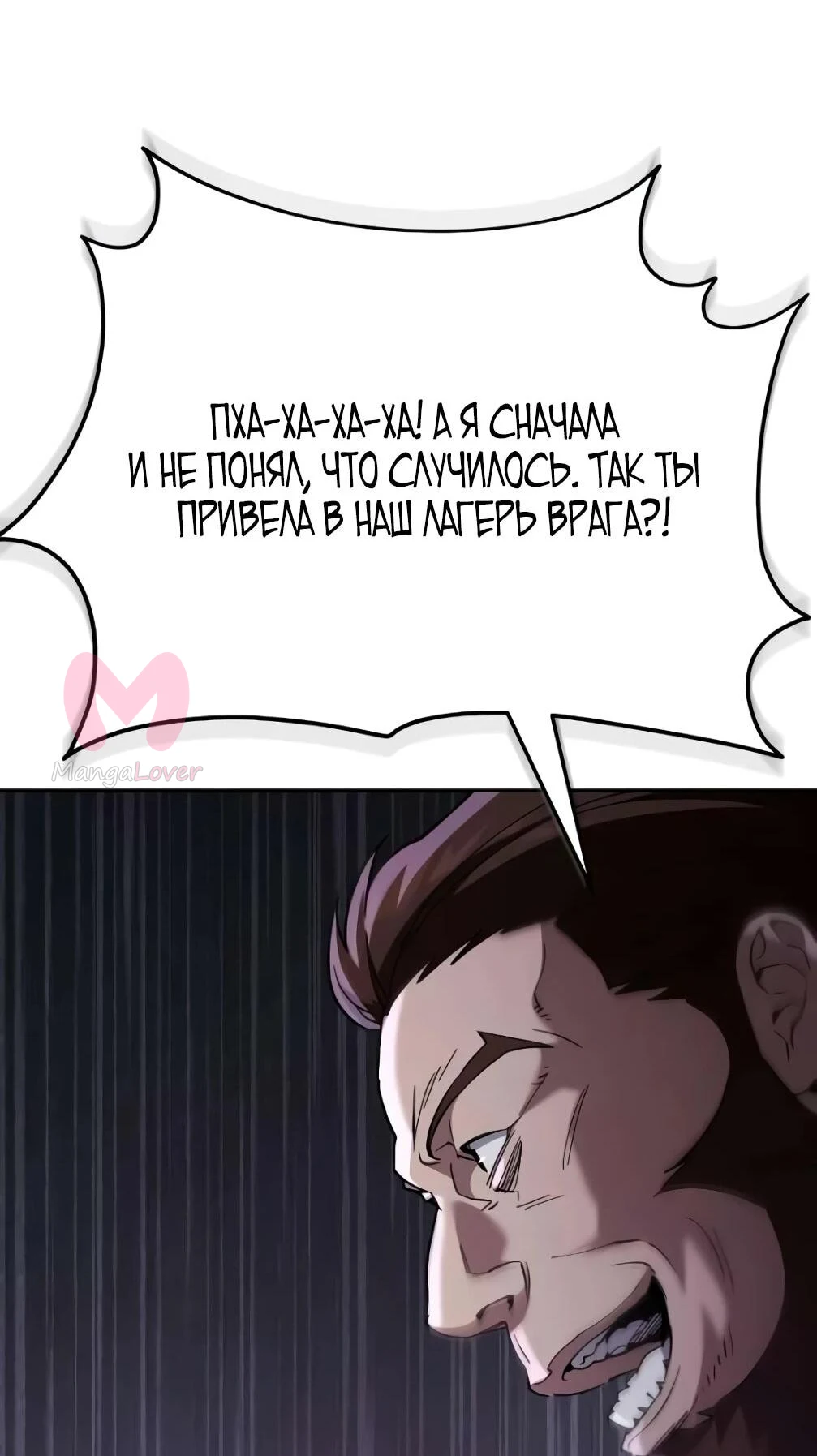 Небесный демон жаждет покоя — Глава 78, страница 56