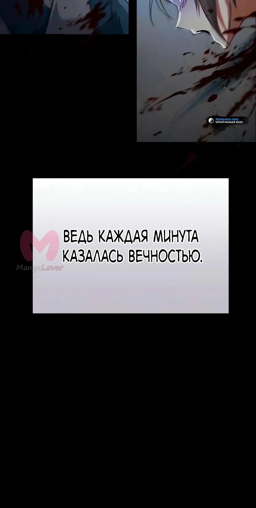 Небесный демон жаждет покоя — Глава 81, страница 27