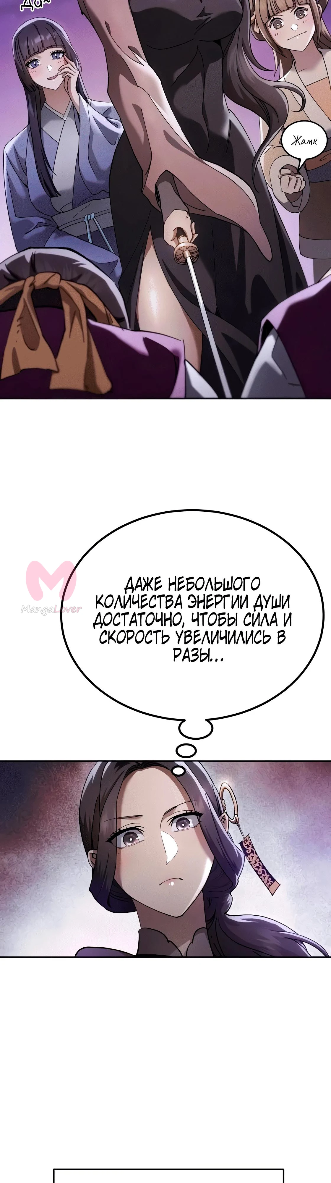 Небесный демон жаждет покоя — Глава 82, страница 41