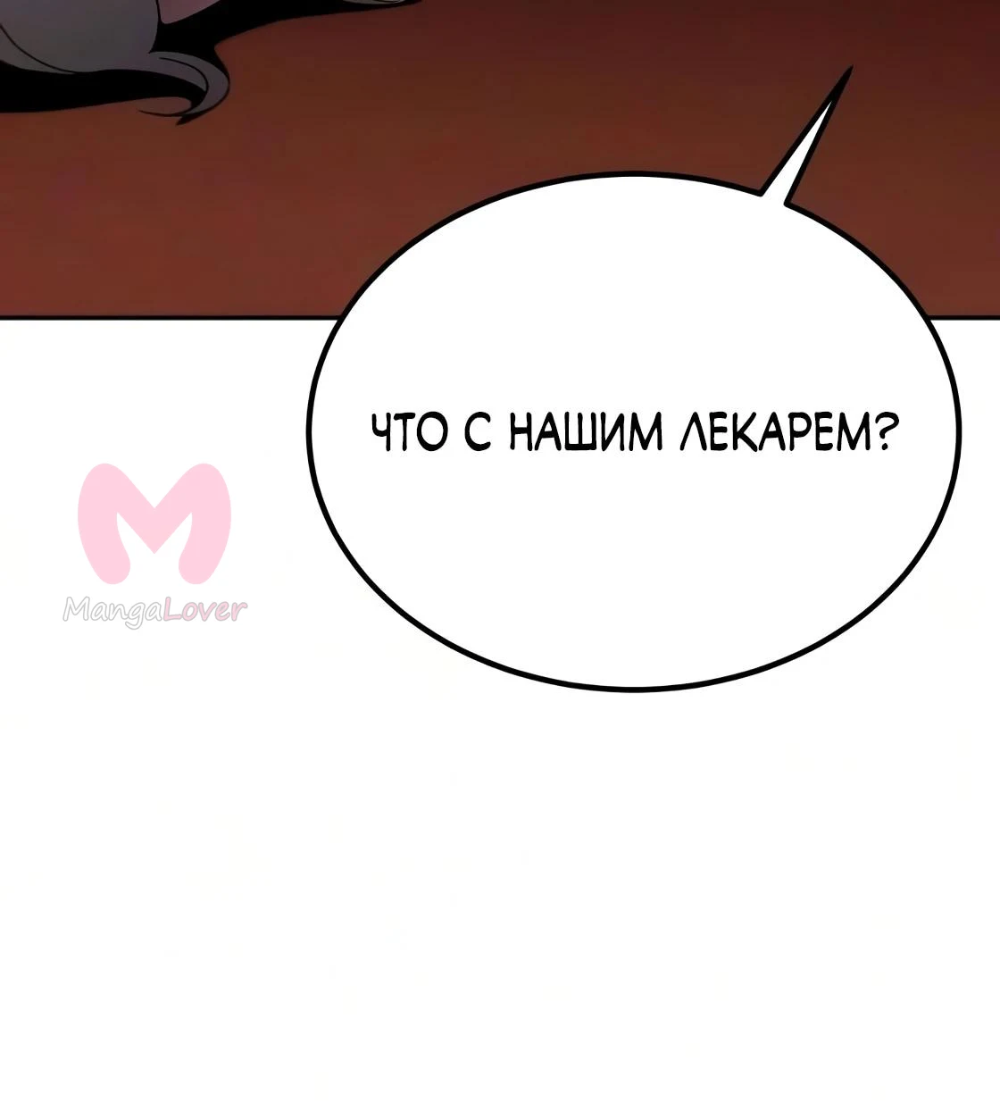 Небесный демон жаждет покоя — Глава 83, страница 15
