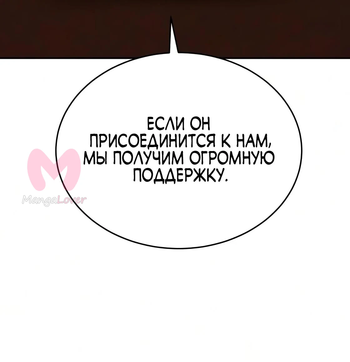 Небесный демон жаждет покоя — Глава 83, страница 21