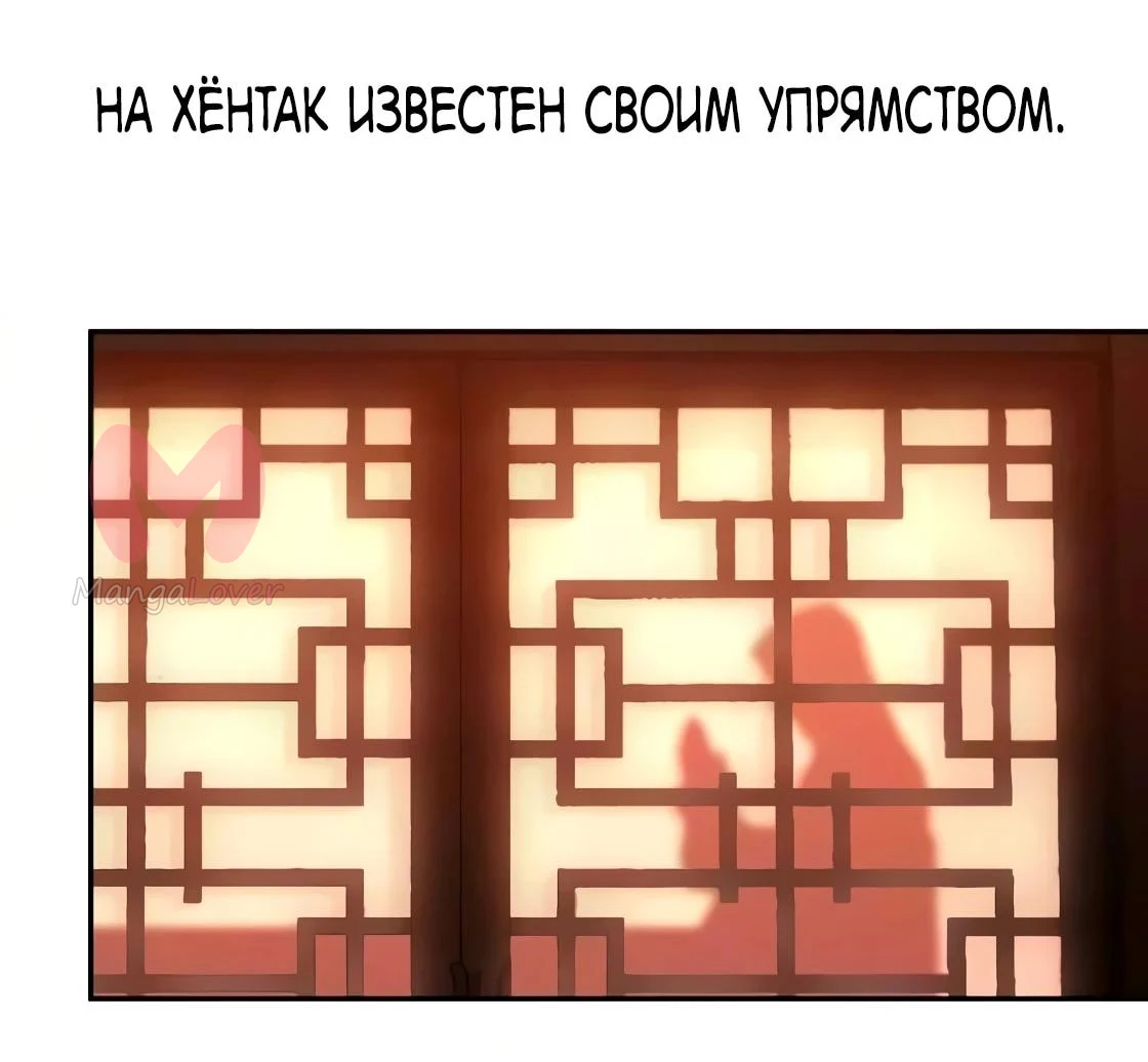 Небесный демон жаждет покоя — Глава 83, страница 23