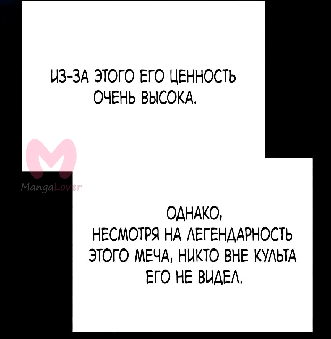 Небесный демон жаждет покоя — Глава 83, страница 35
