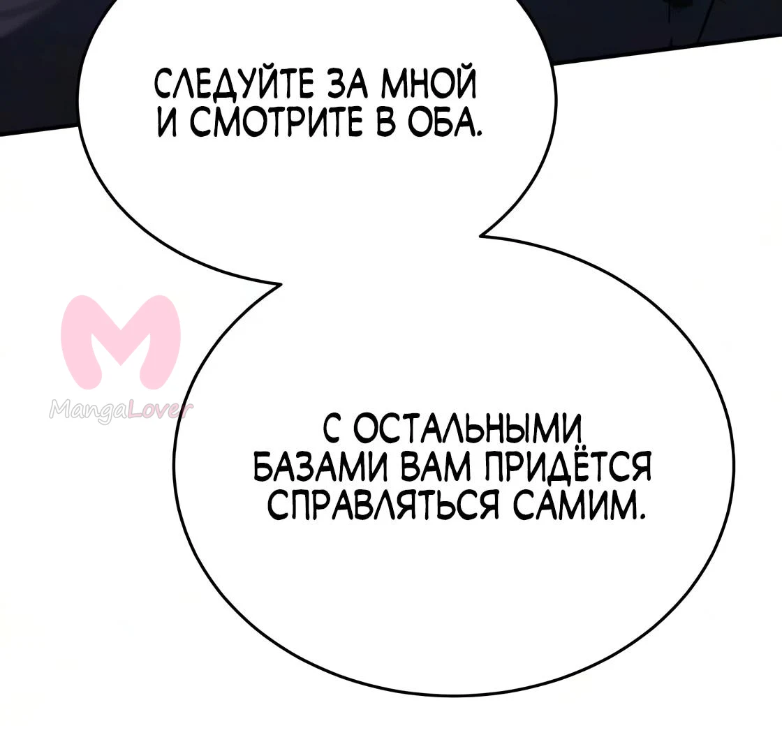 Небесный демон жаждет покоя — Глава 83, страница 94