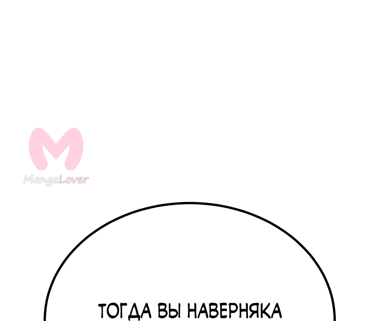 Небесный демон жаждет покоя — Глава 84, страница 145