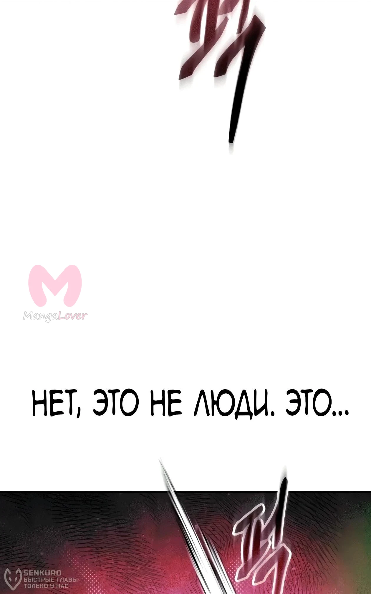 Небесный демон жаждет покоя — Глава 84, страница 39