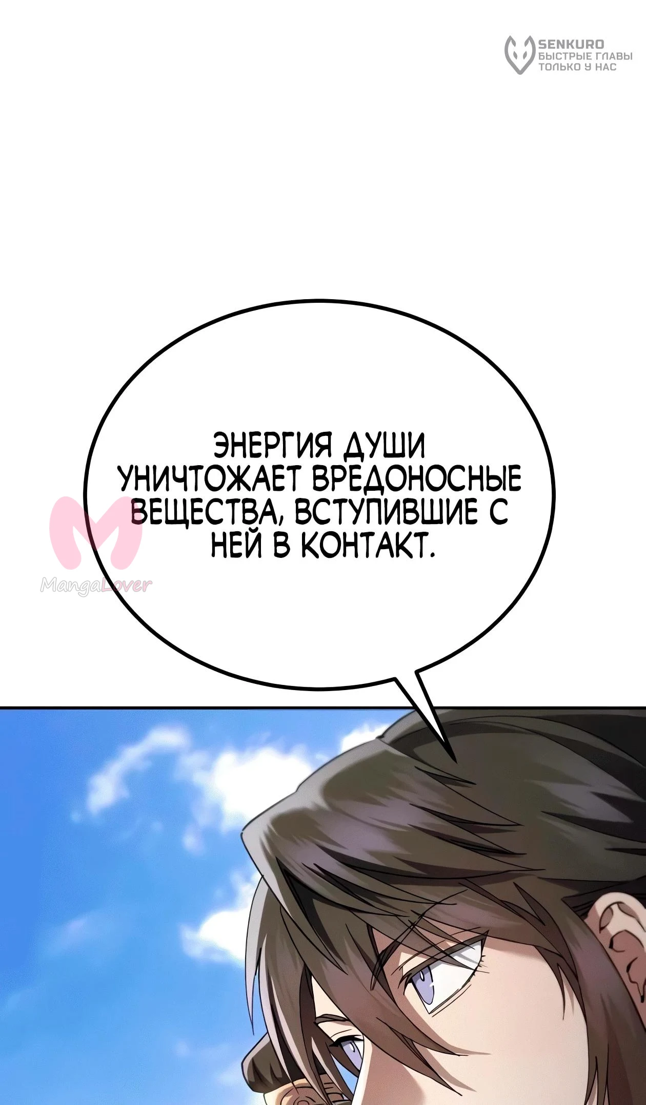 Небесный демон жаждет покоя — Глава 84, страница 44