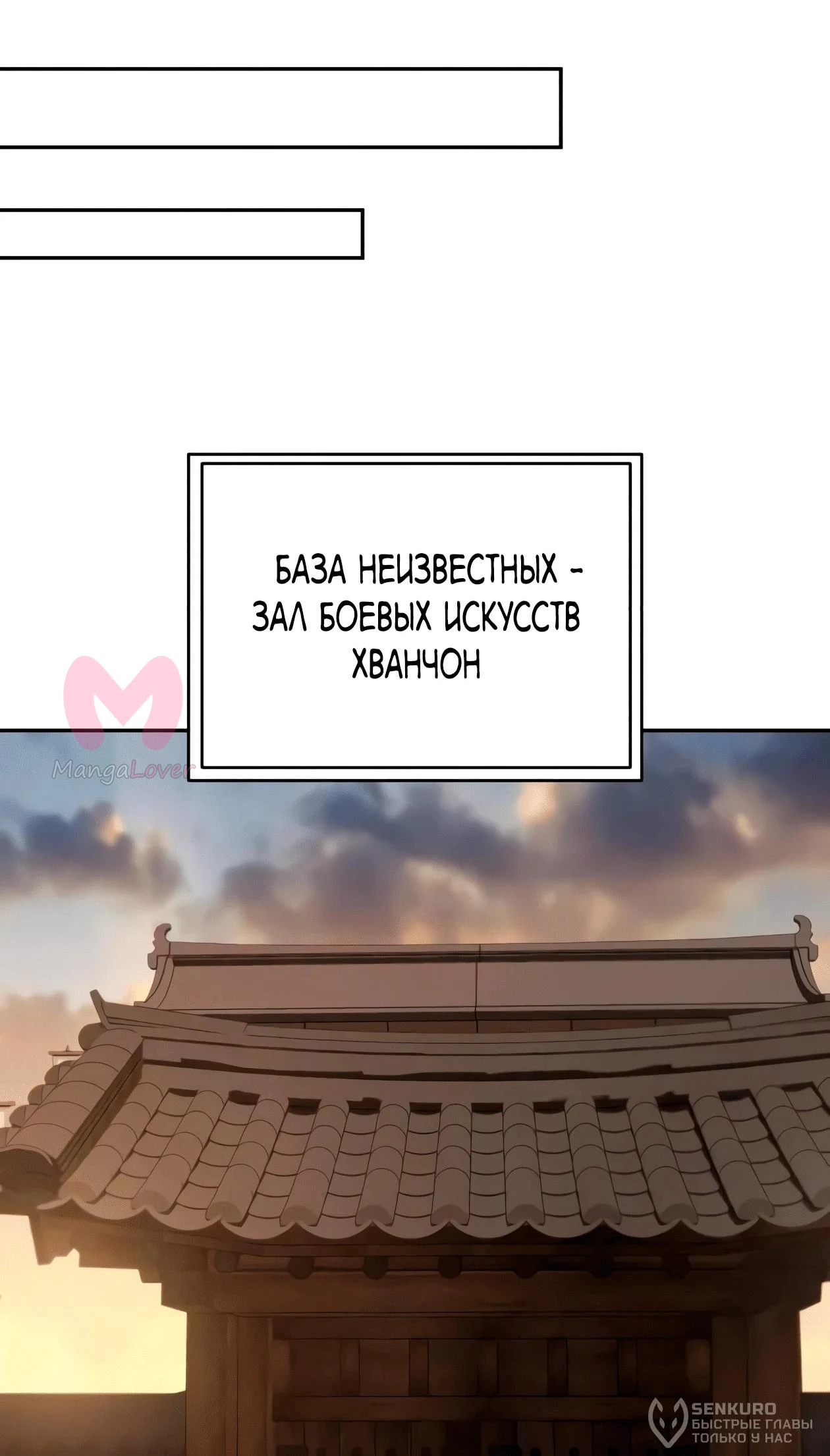 Небесный демон жаждет покоя — Глава 84, страница 78