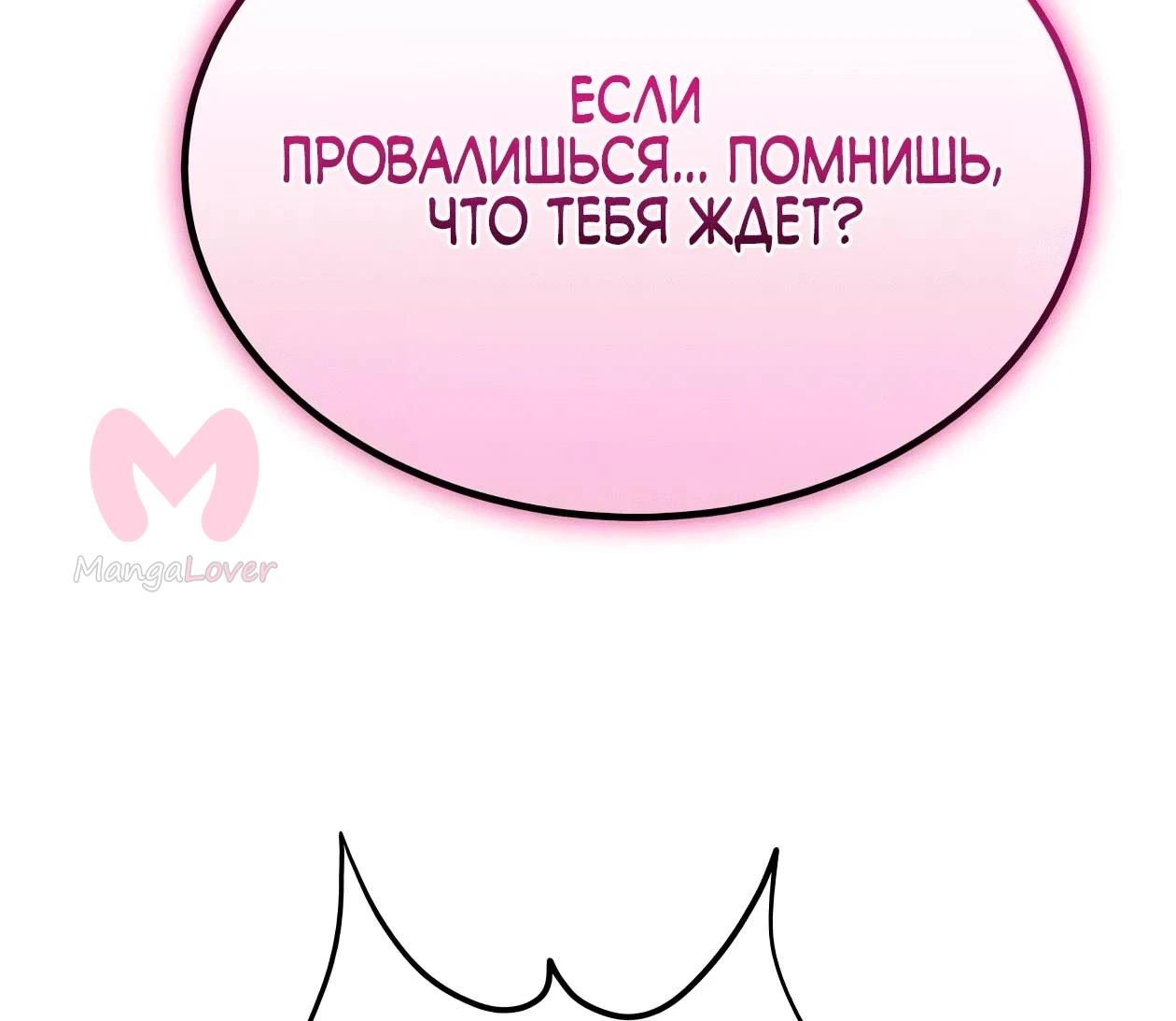 Небесный демон жаждет покоя — Глава 84, страница 97