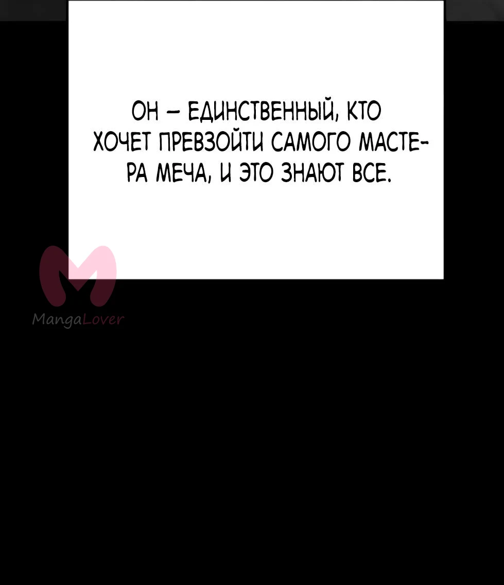 Небесный демон жаждет покоя — Глава 85, страница 15