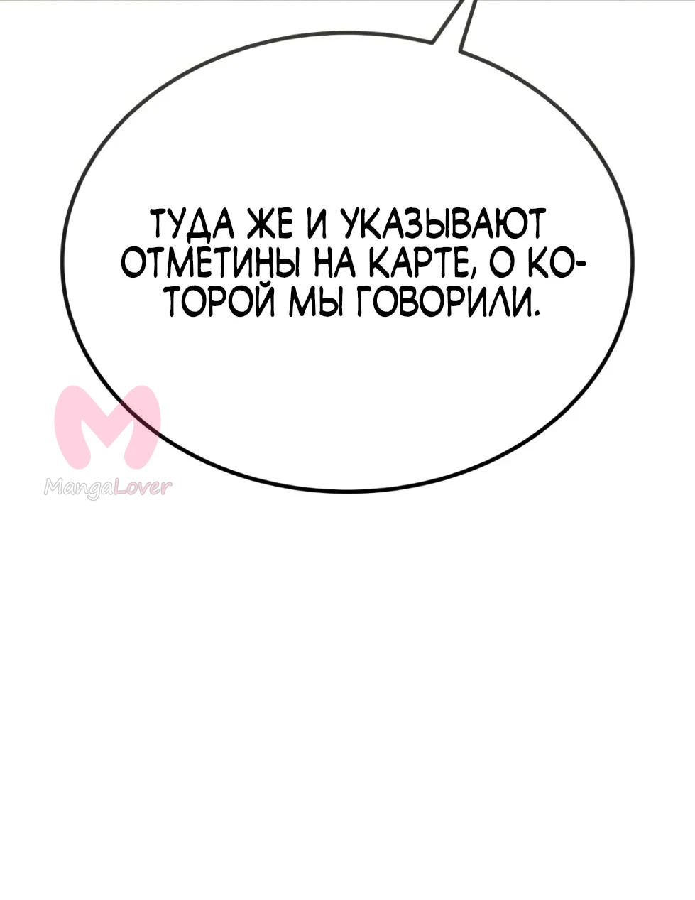 Небесный демон жаждет покоя — Глава 85, страница 38