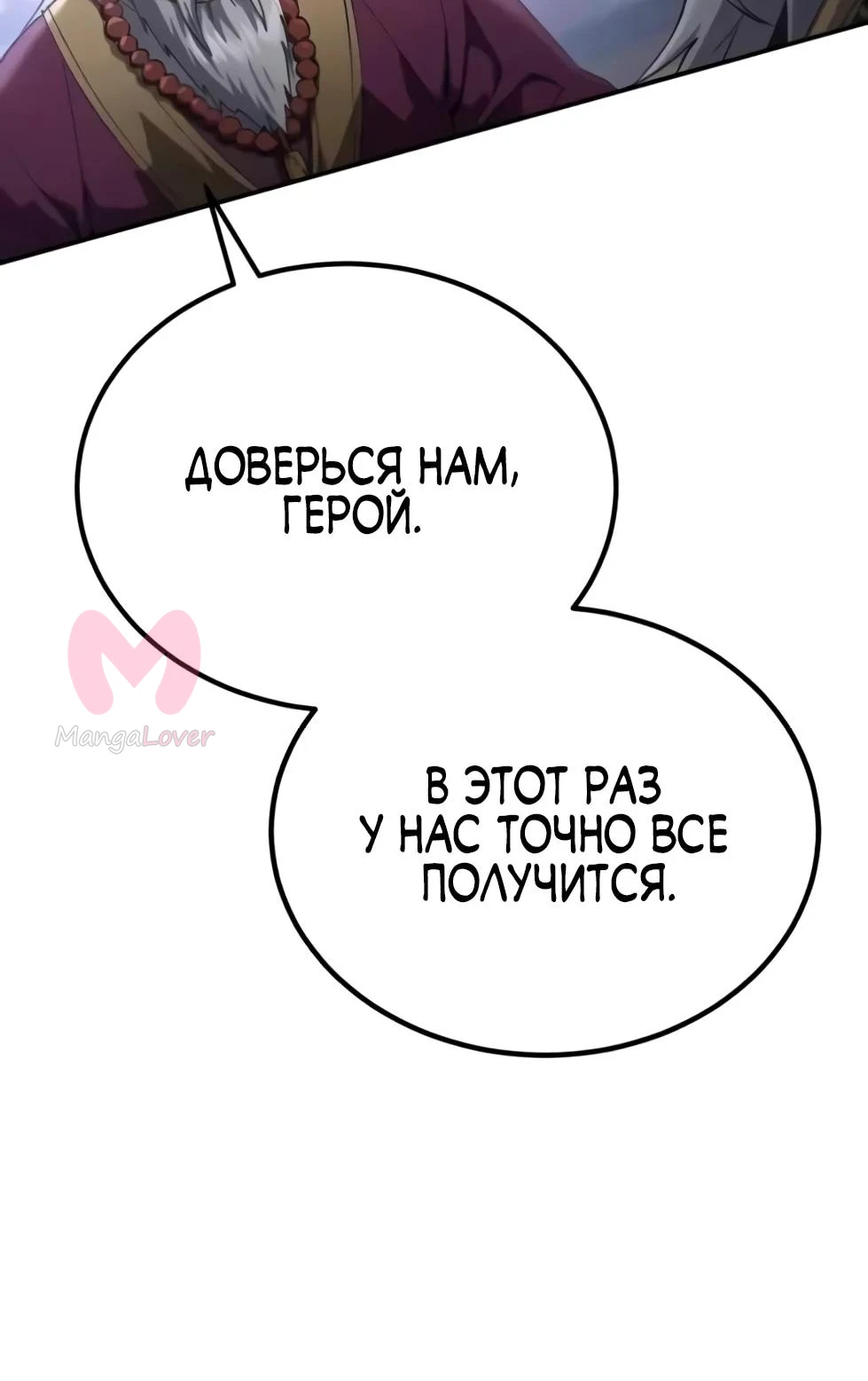 Небесный демон жаждет покоя — Глава 85, страница 62
