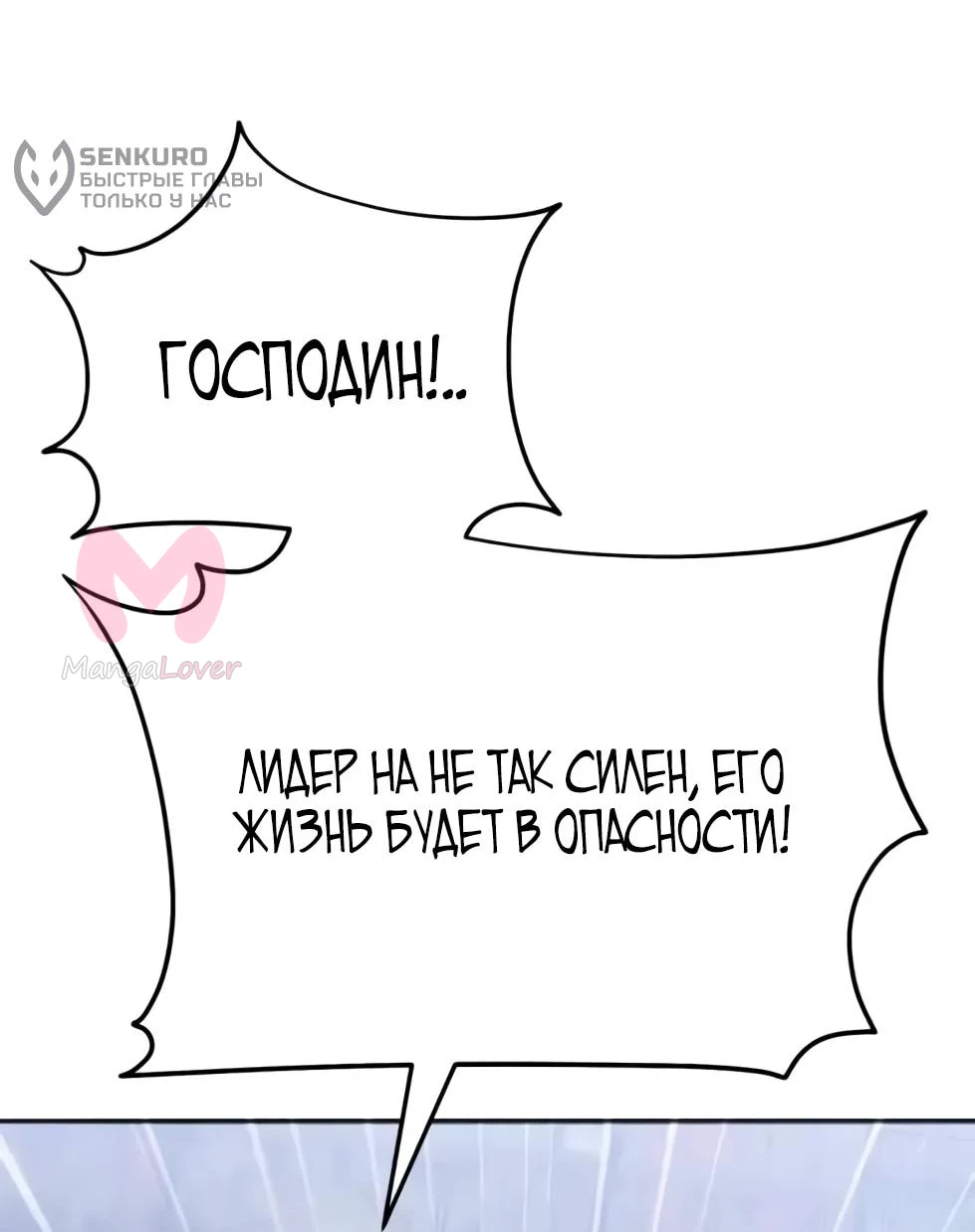 Небесный демон жаждет покоя — Глава 85, страница 89