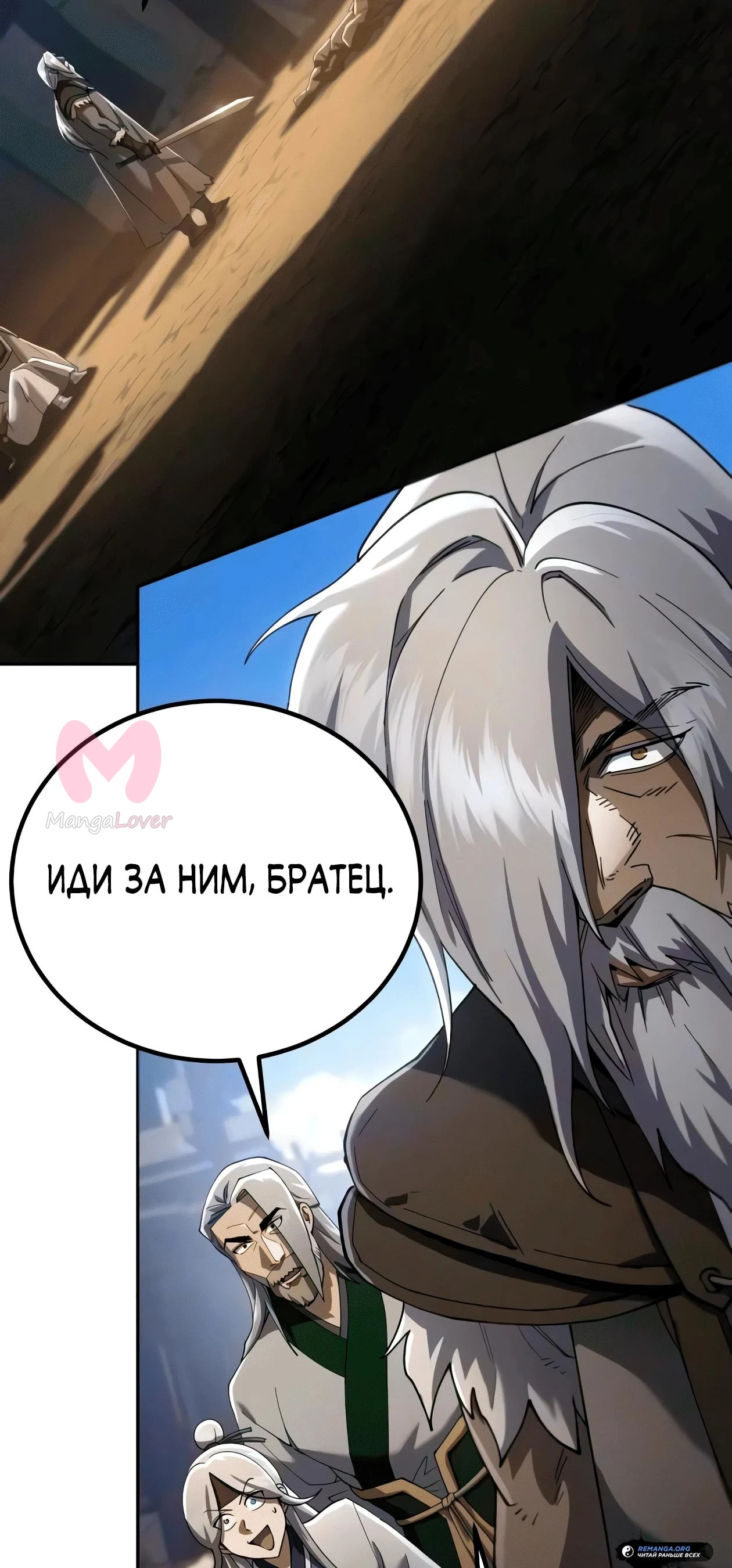 Небесный демон жаждет покоя — Глава 86, страница 15