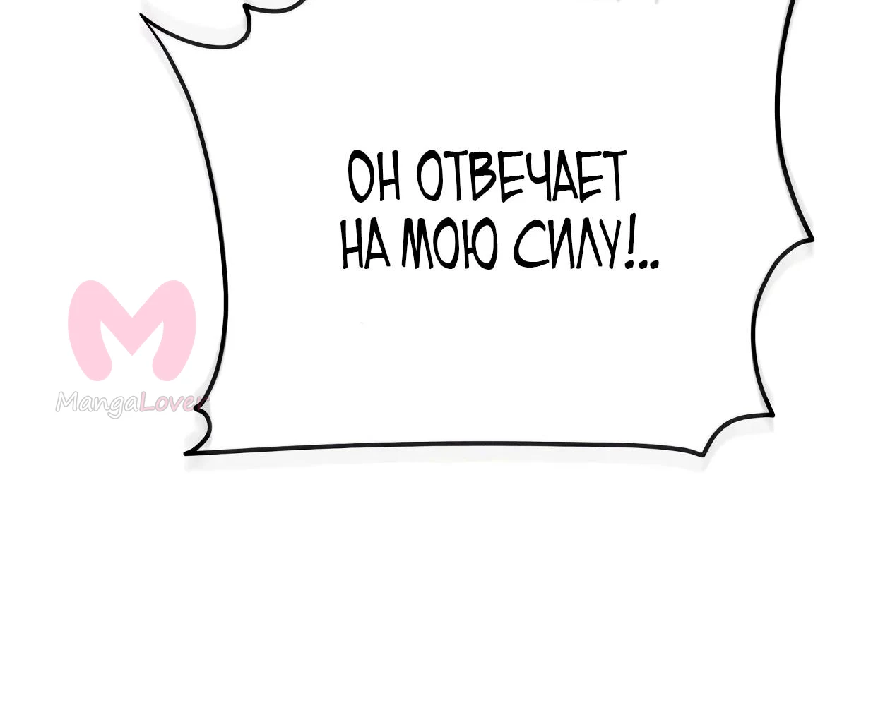 Небесный демон жаждет покоя — Глава 87, страница 132