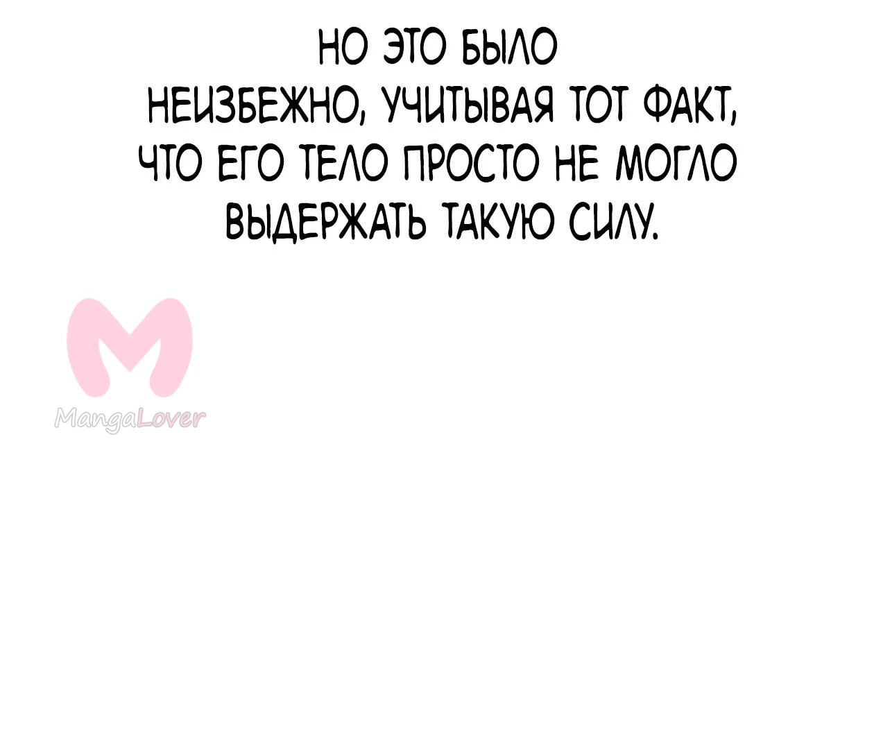Небесный демон жаждет покоя — Глава 87, страница 142
