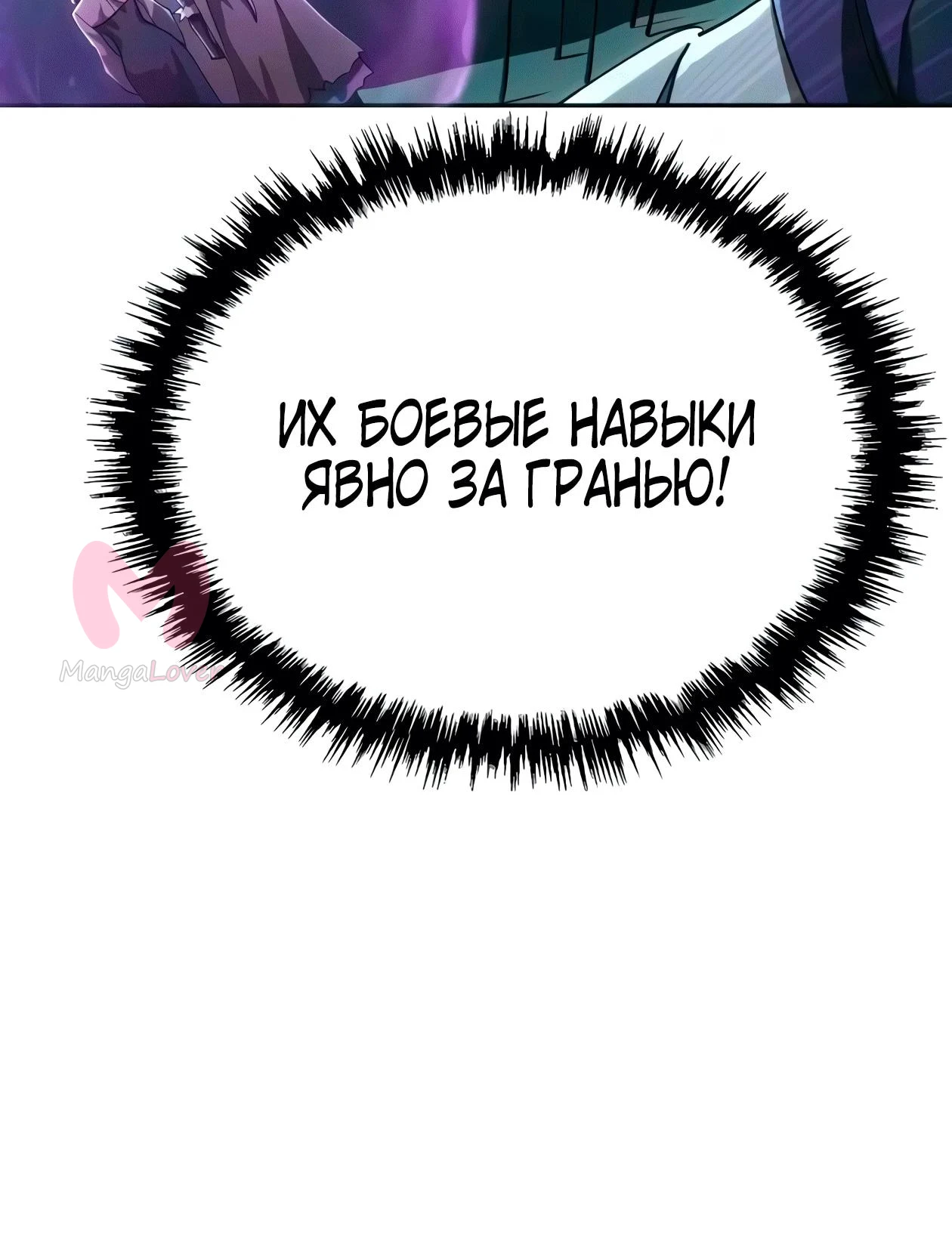 Небесный демон жаждет покоя — Глава 87, страница 43