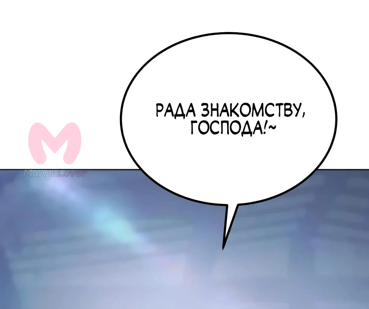Небесный демон жаждет покоя — Глава 88, страница 134