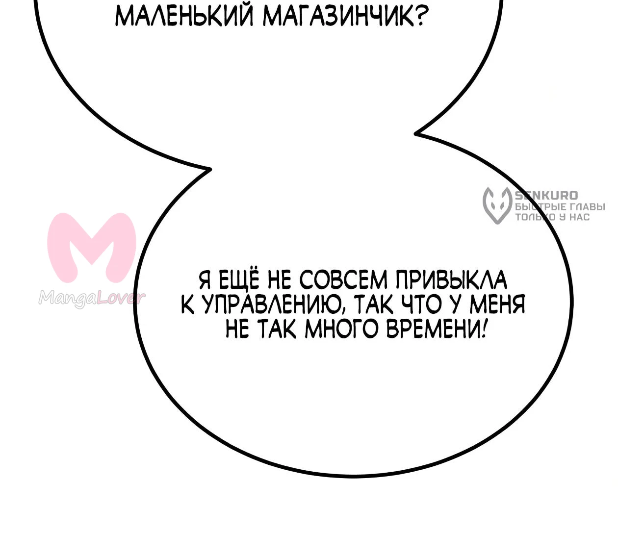 Небесный демон жаждет покоя — Глава 88, страница 136