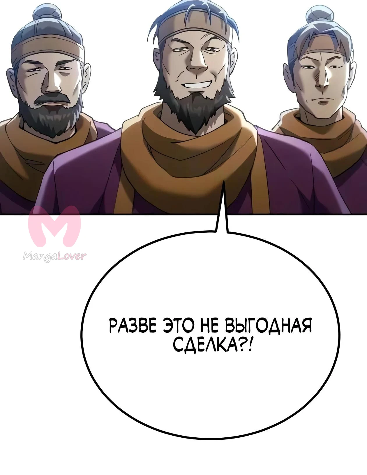 Небесный демон жаждет покоя — Глава 88, страница 142