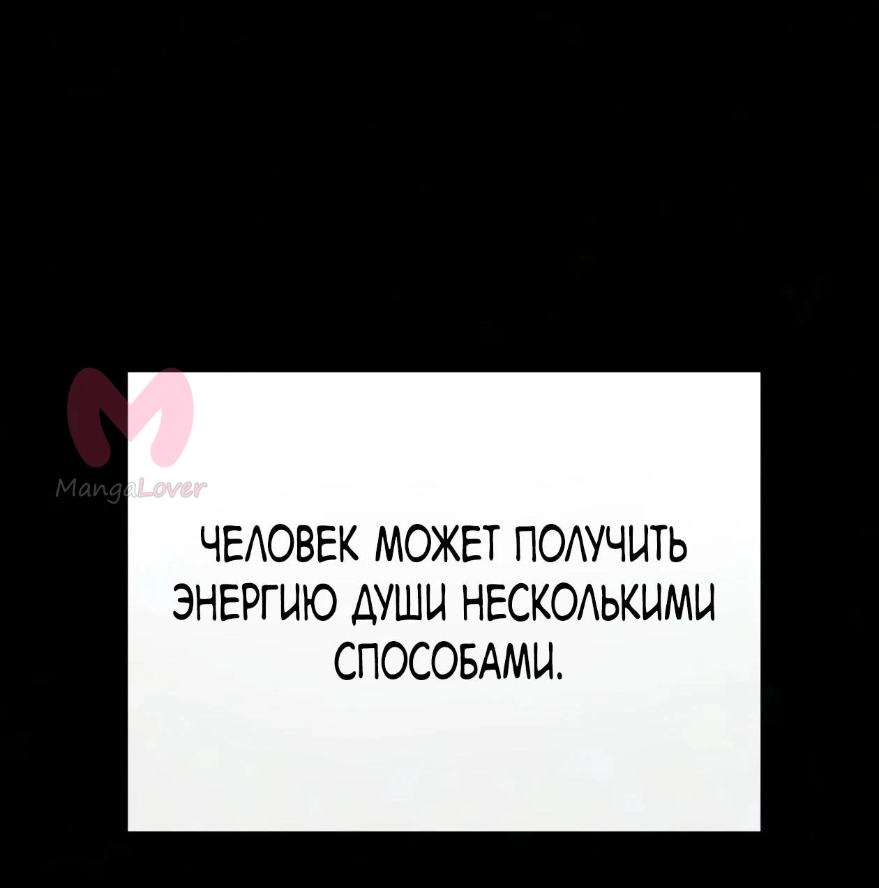 Небесный демон жаждет покоя — Глава 88, страница 16