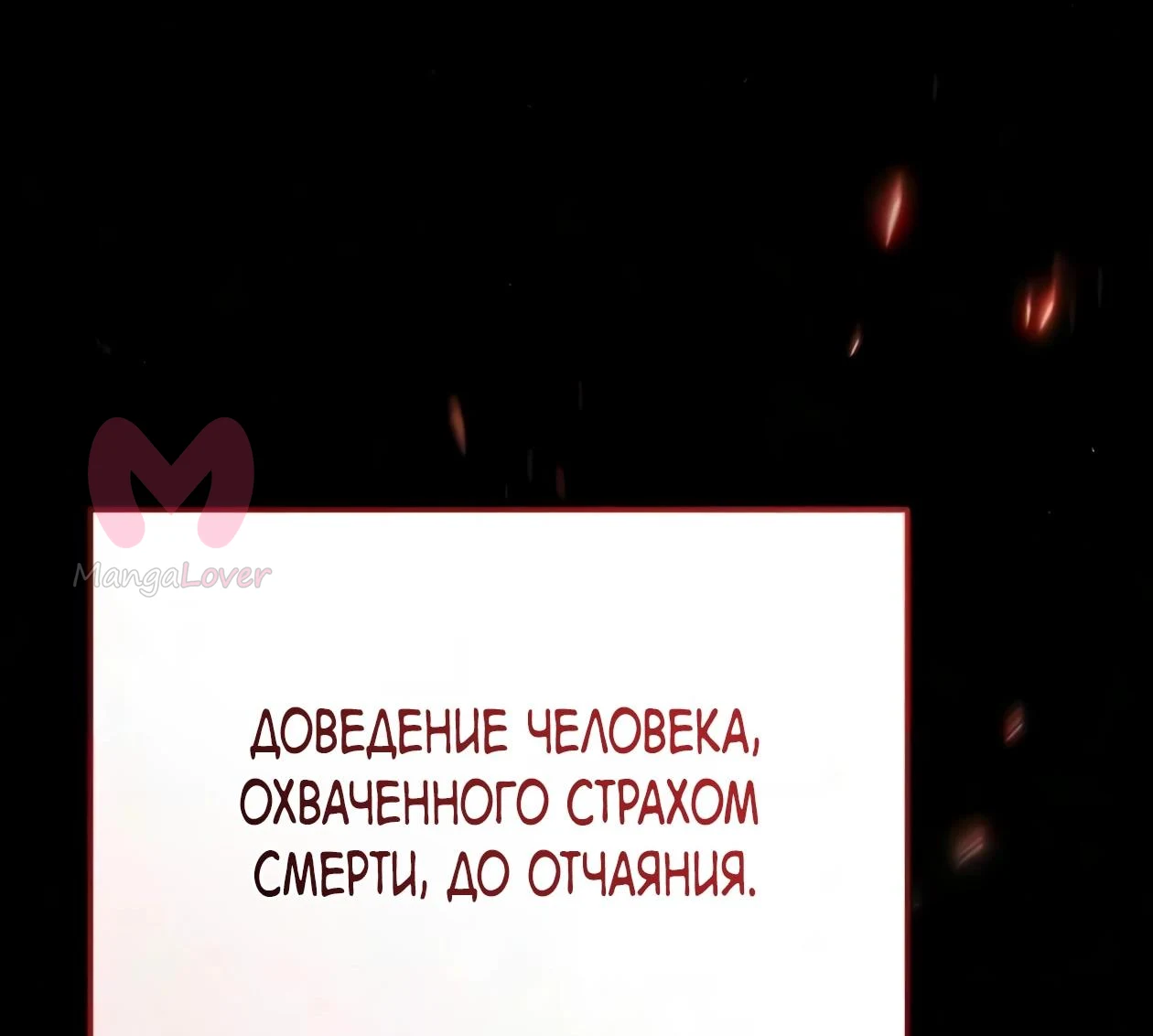 Небесный демон жаждет покоя — Глава 88, страница 26