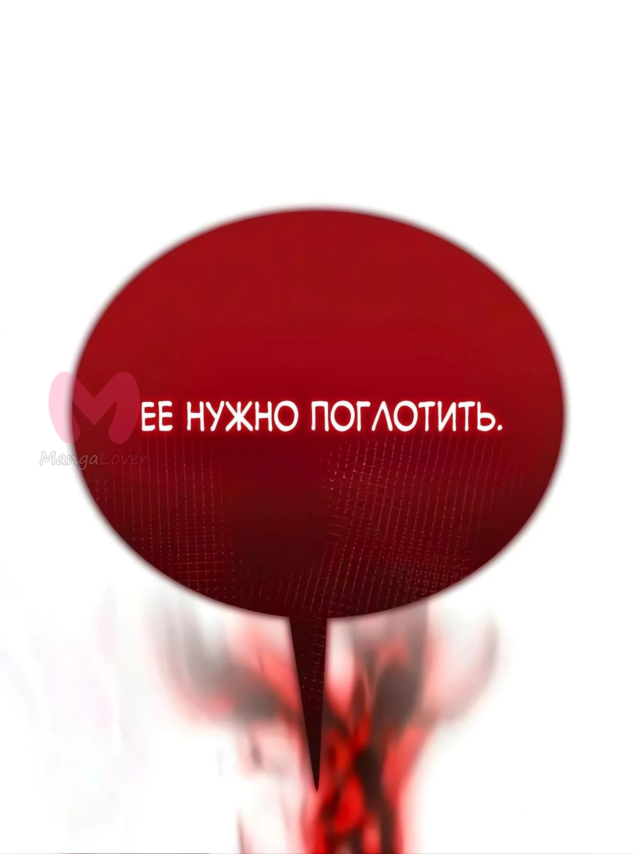 Небесный демон жаждет покоя — Глава 88, страница 48