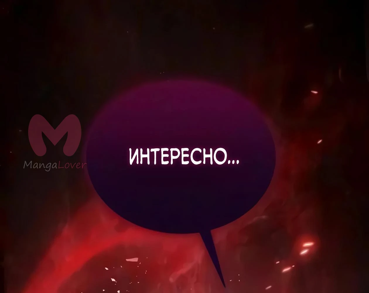 Небесный демон жаждет покоя — Глава 88, страница 65
