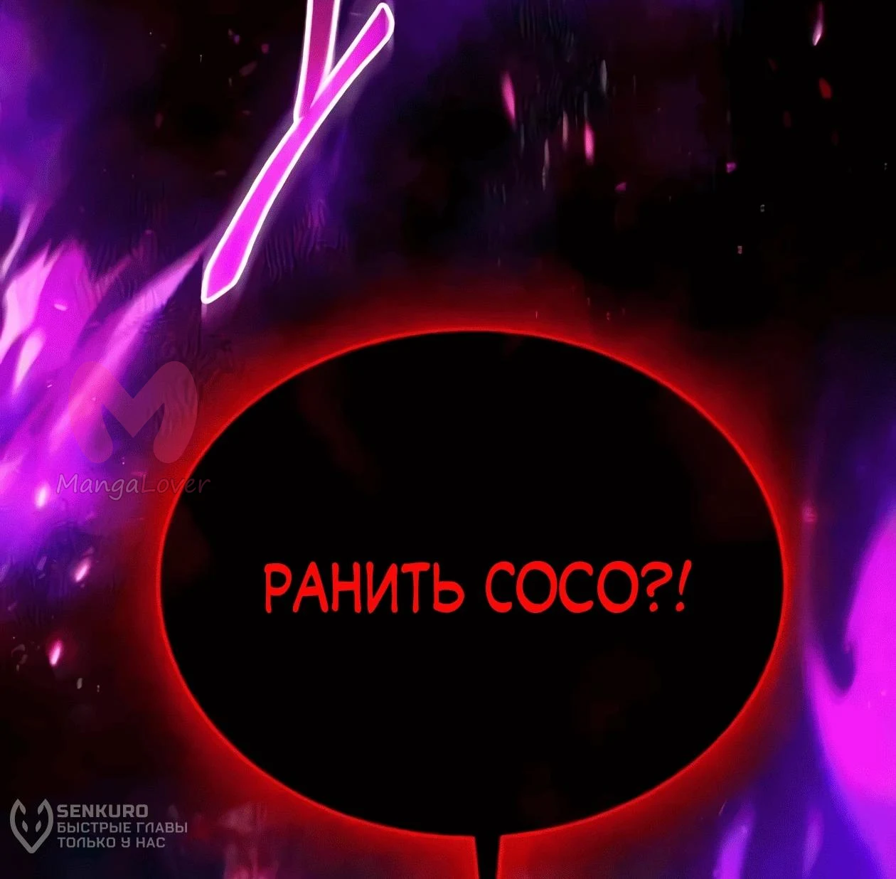 Небесный демон жаждет покоя — Глава 89, страница 172