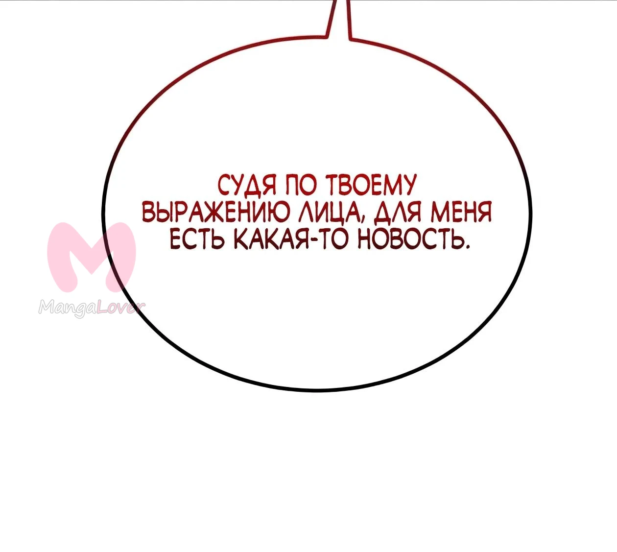 Небесный демон жаждет покоя — Глава 89, страница 55