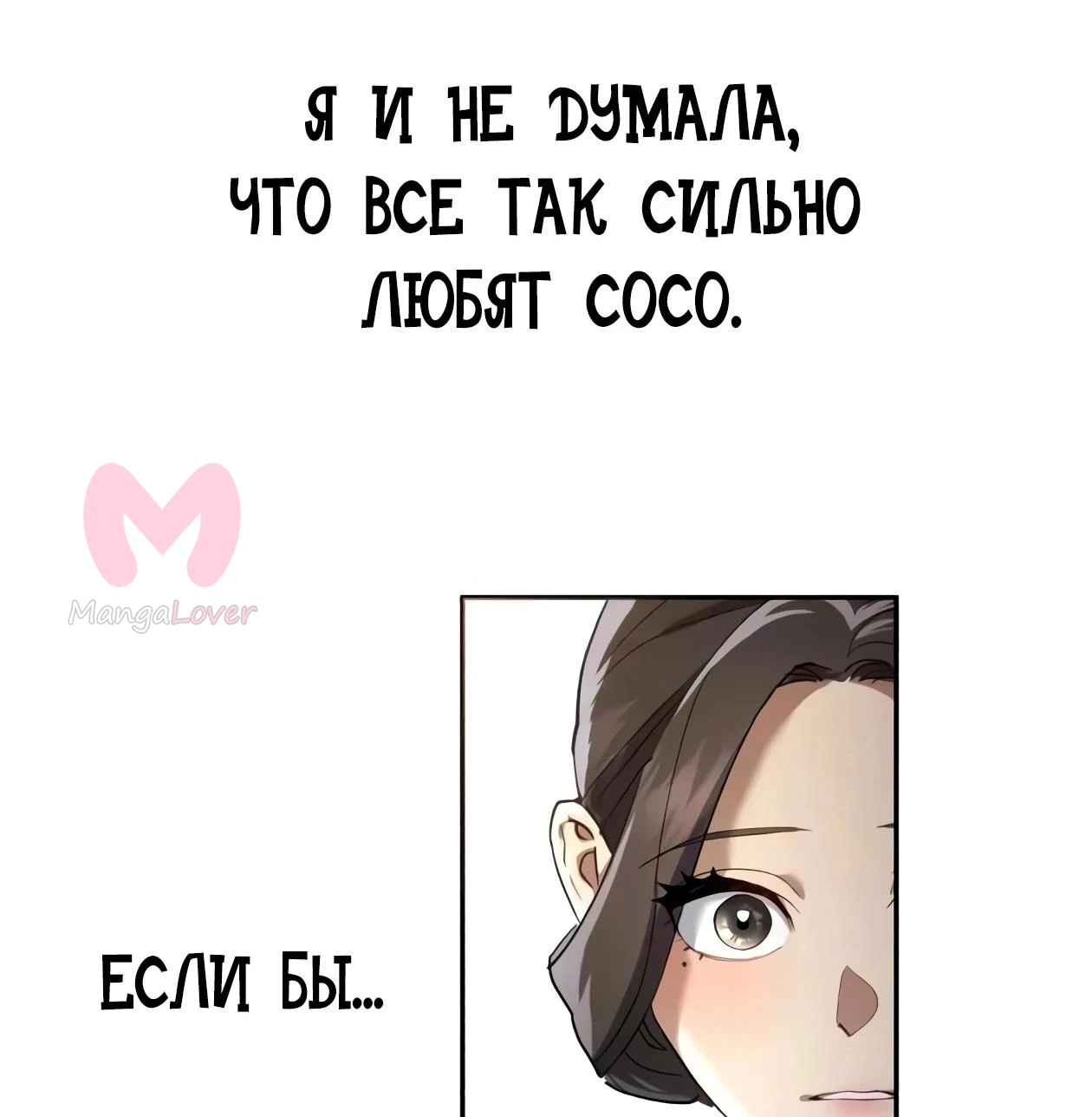 Небесный демон жаждет покоя — Глава 90, страница 38