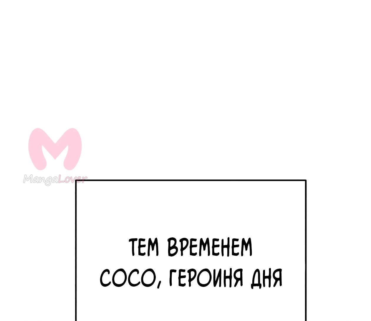 Небесный демон жаждет покоя — Глава 90, страница 41