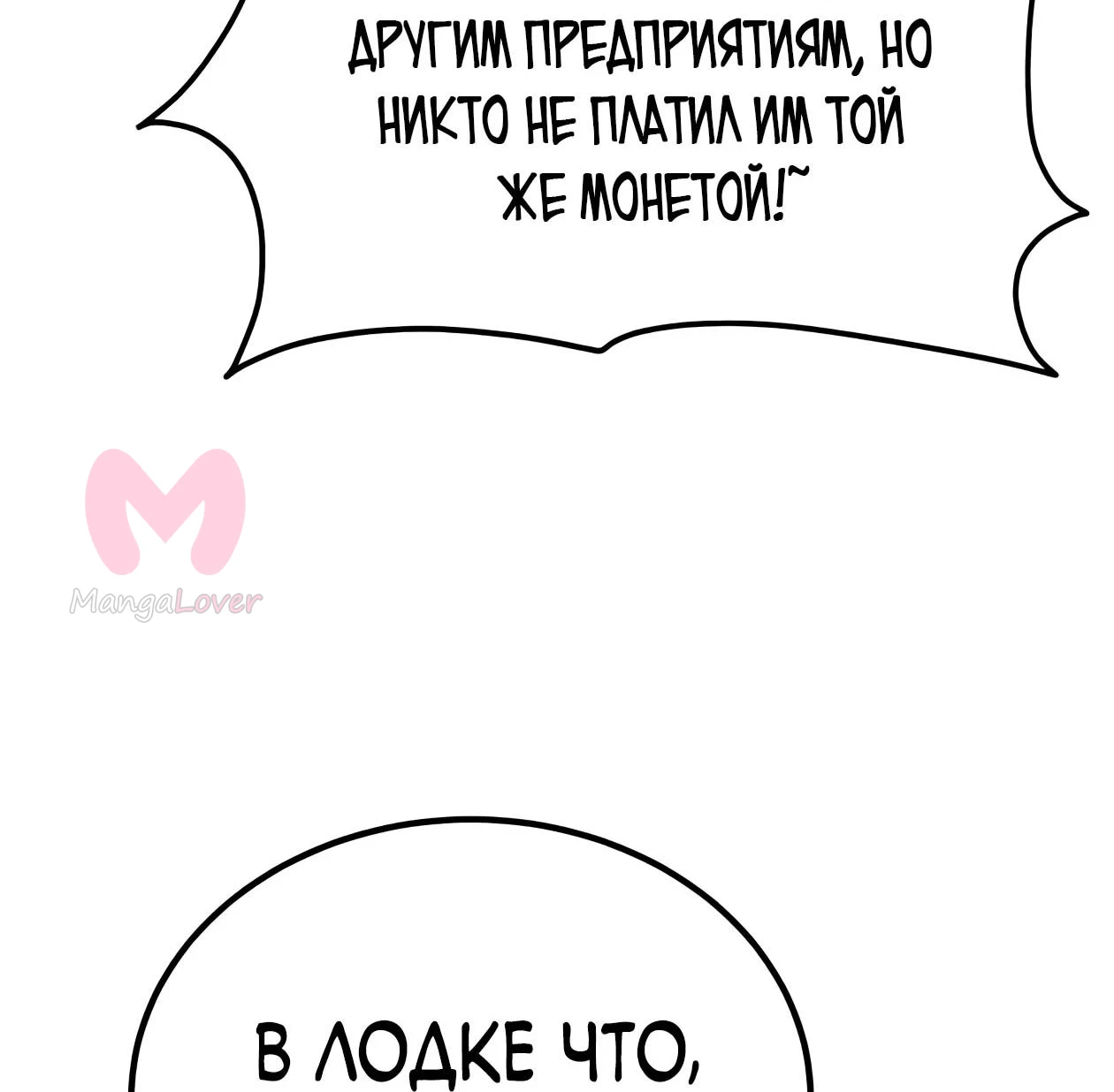 Небесный демон жаждет покоя — Глава 90, страница 53