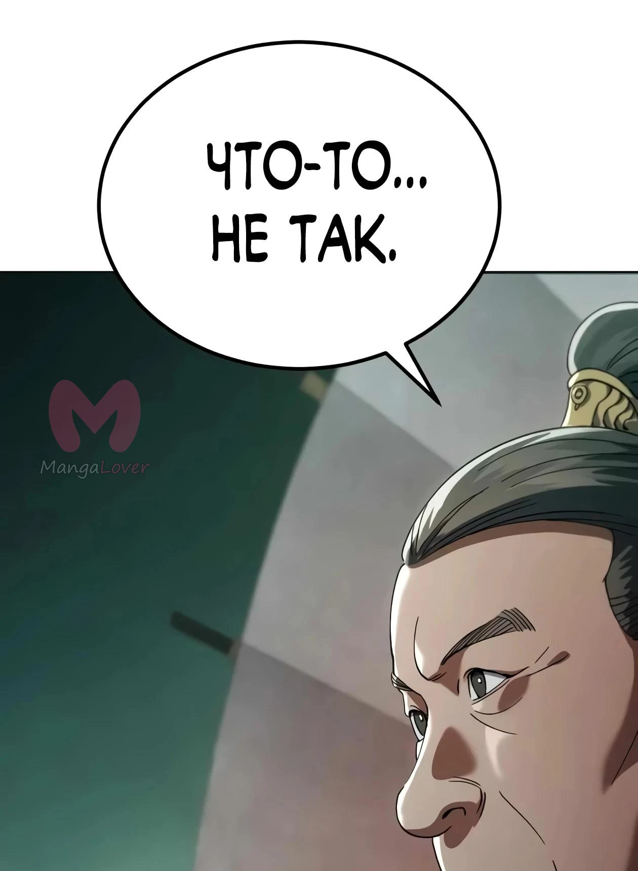 Небесный демон жаждет покоя — Глава 90, страница 69