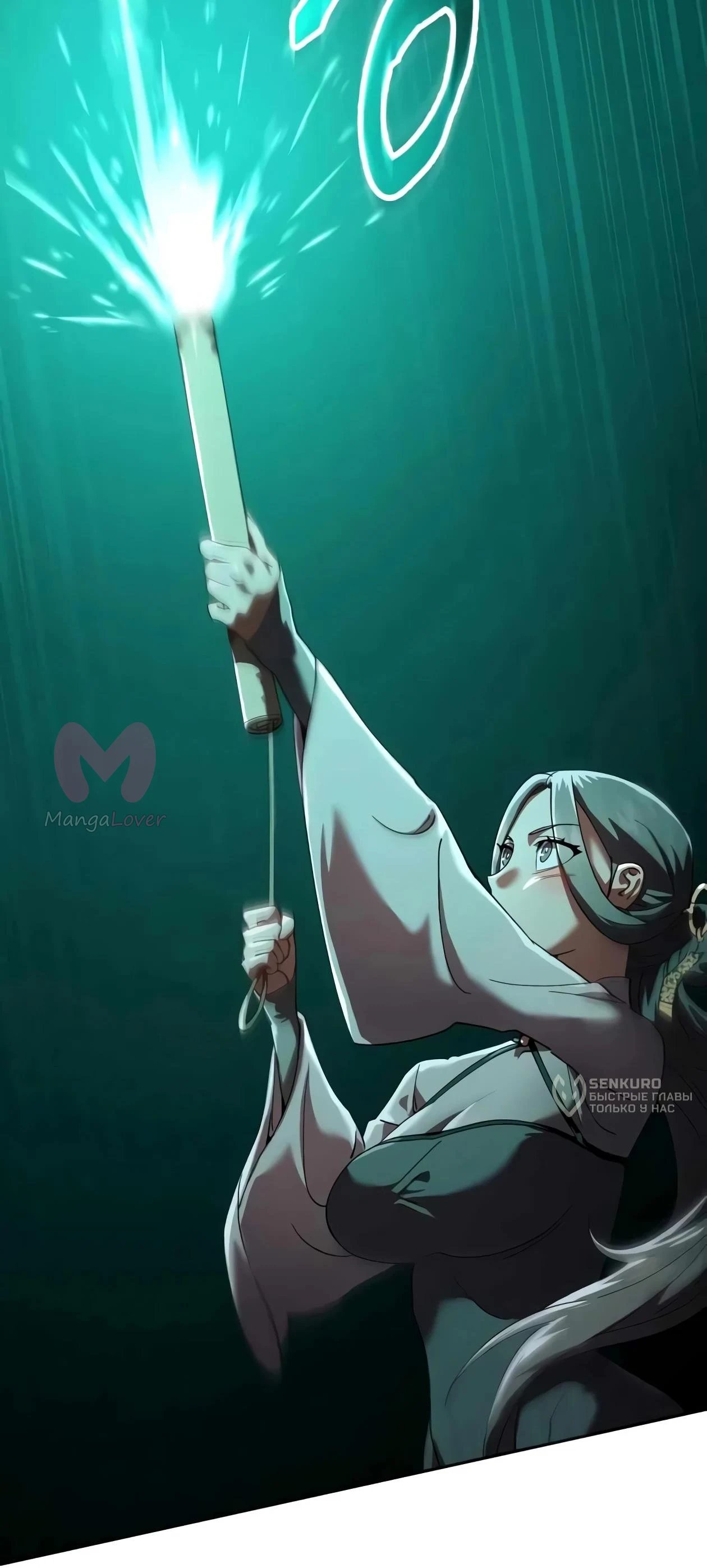 Небесный демон жаждет покоя — Глава 90, страница 77