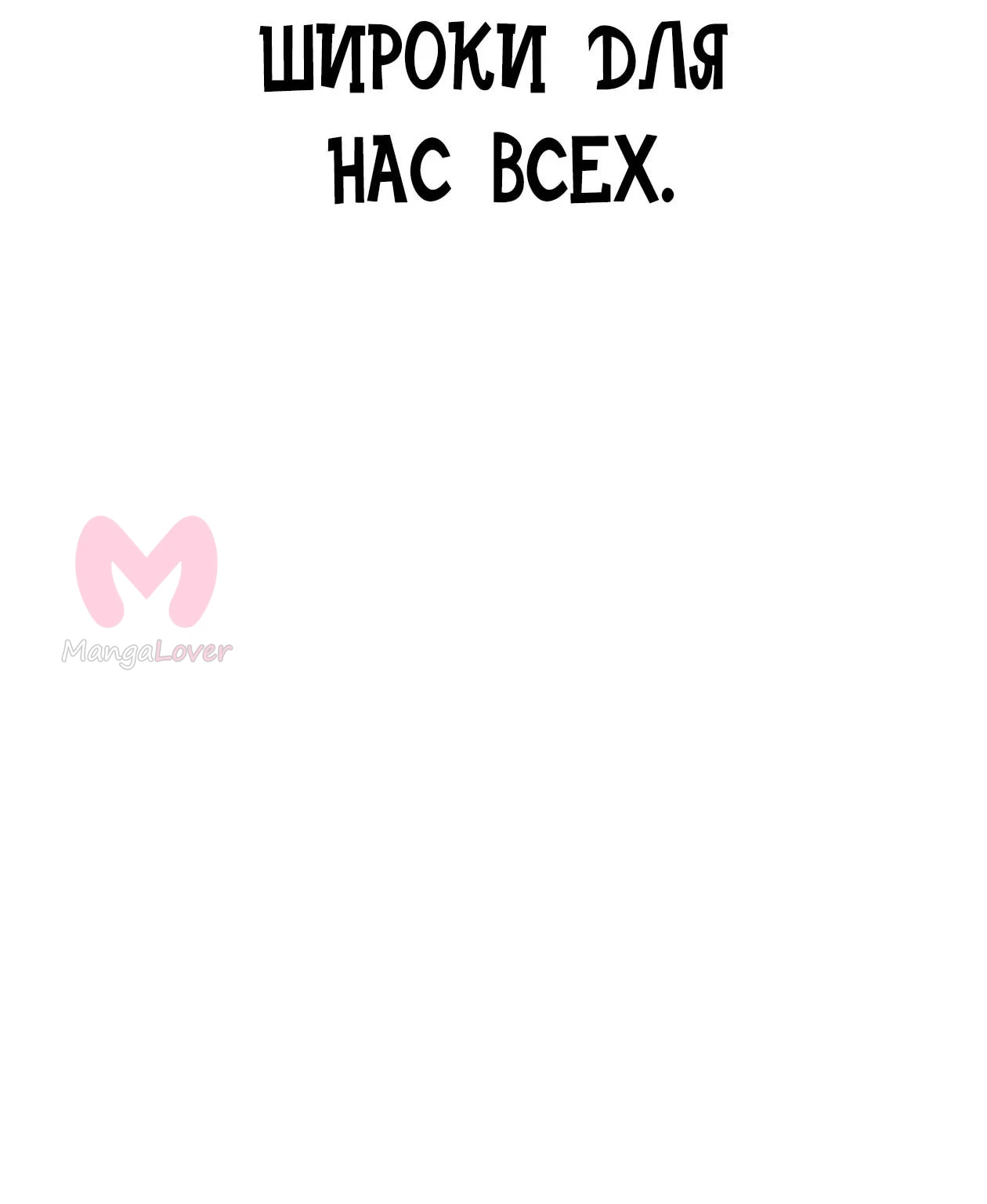 Небесный демон жаждет покоя — Глава 91, страница 112