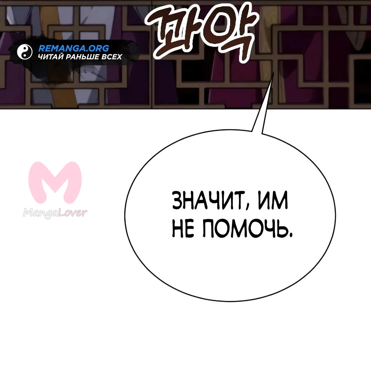 Небесный демон жаждет покоя — Глава 91, страница 124