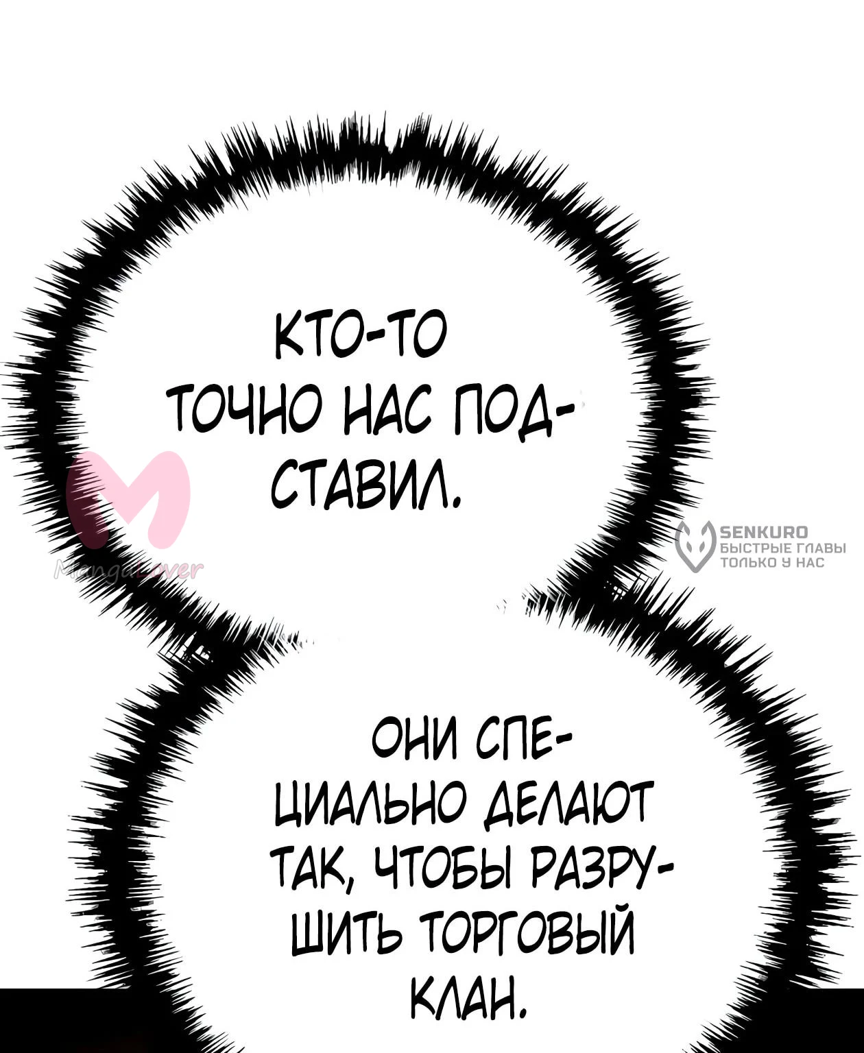Небесный демон жаждет покоя — Глава 91, страница 130