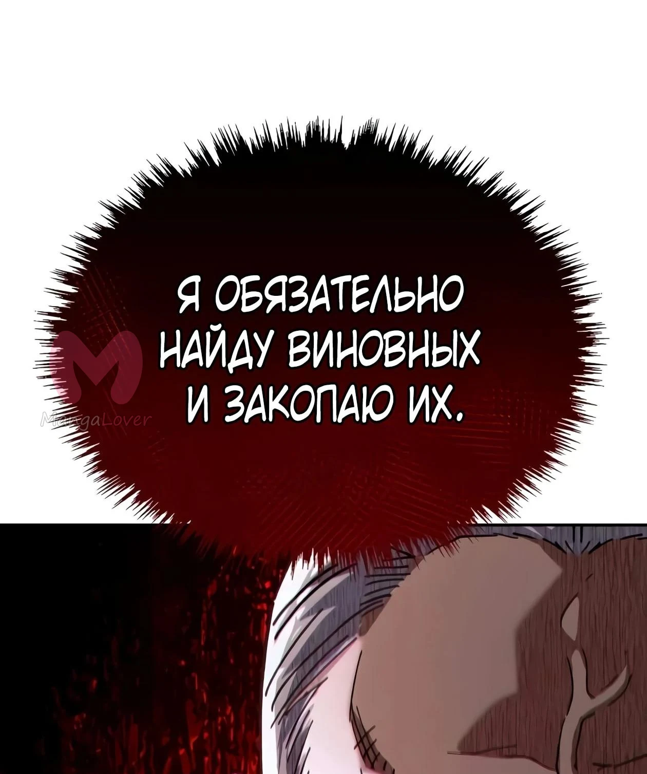 Небесный демон жаждет покоя — Глава 91, страница 135