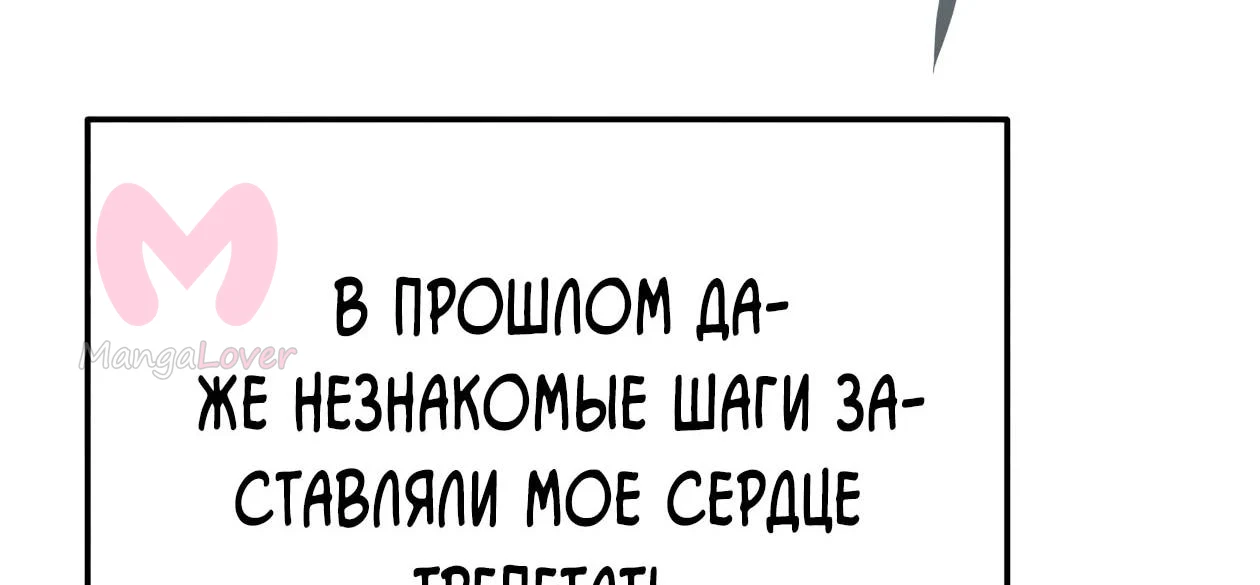 Небесный демон жаждет покоя — Глава 91, страница 160