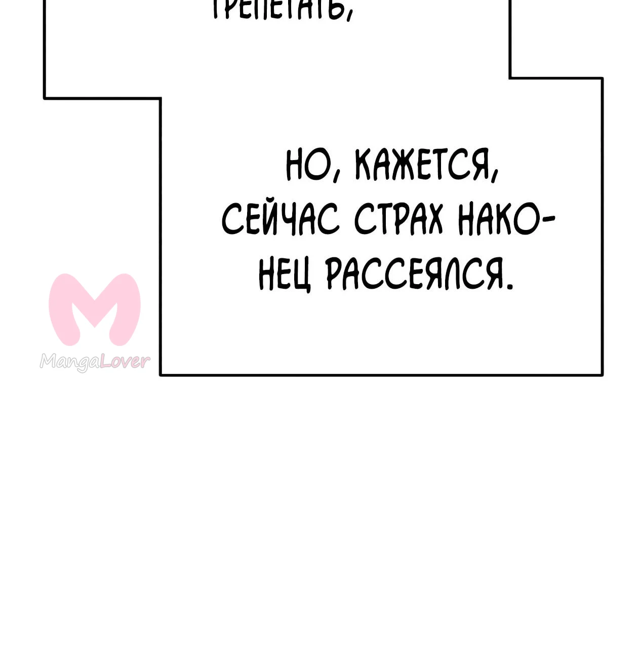 Небесный демон жаждет покоя — Глава 91, страница 161