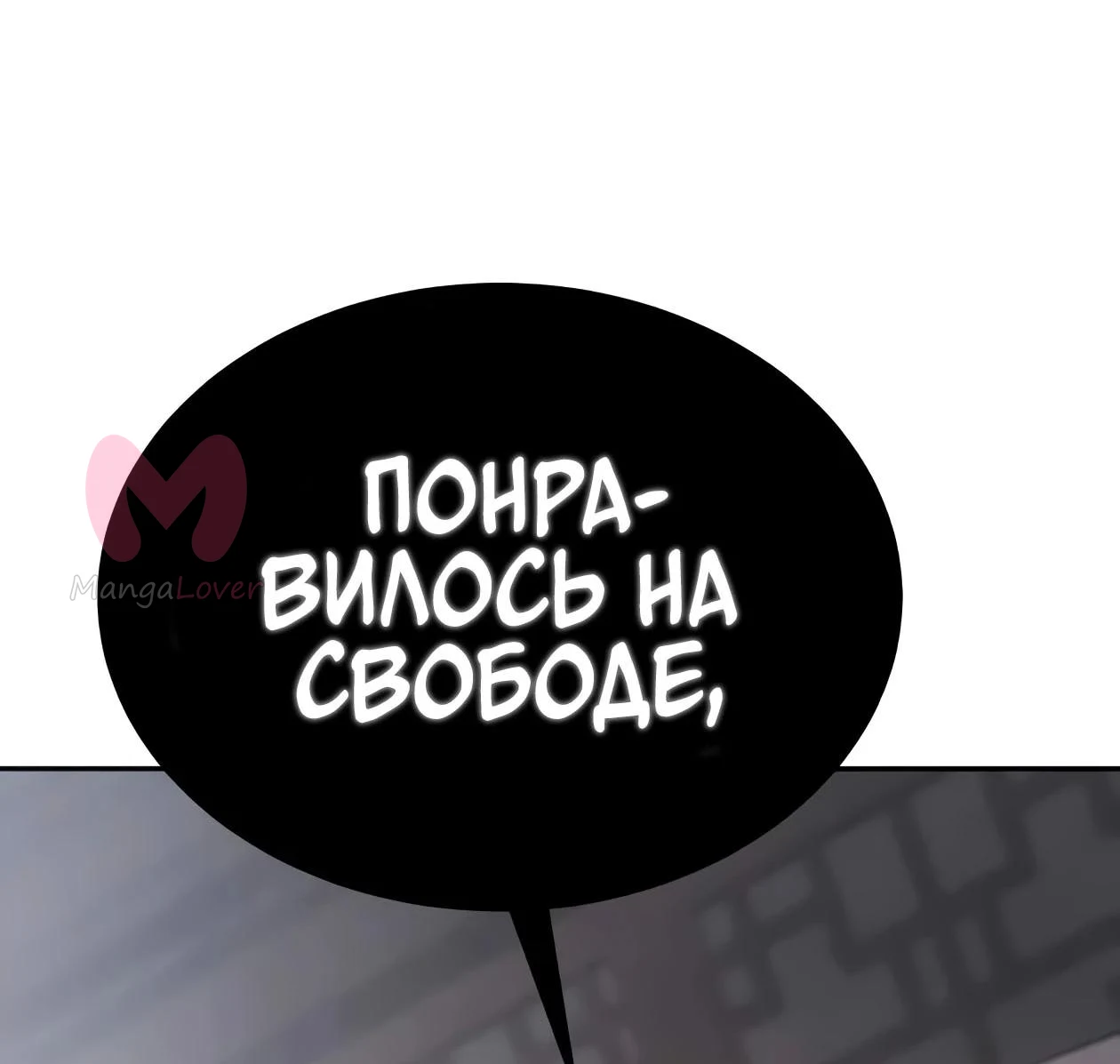 Небесный демон жаждет покоя — Глава 91, страница 175