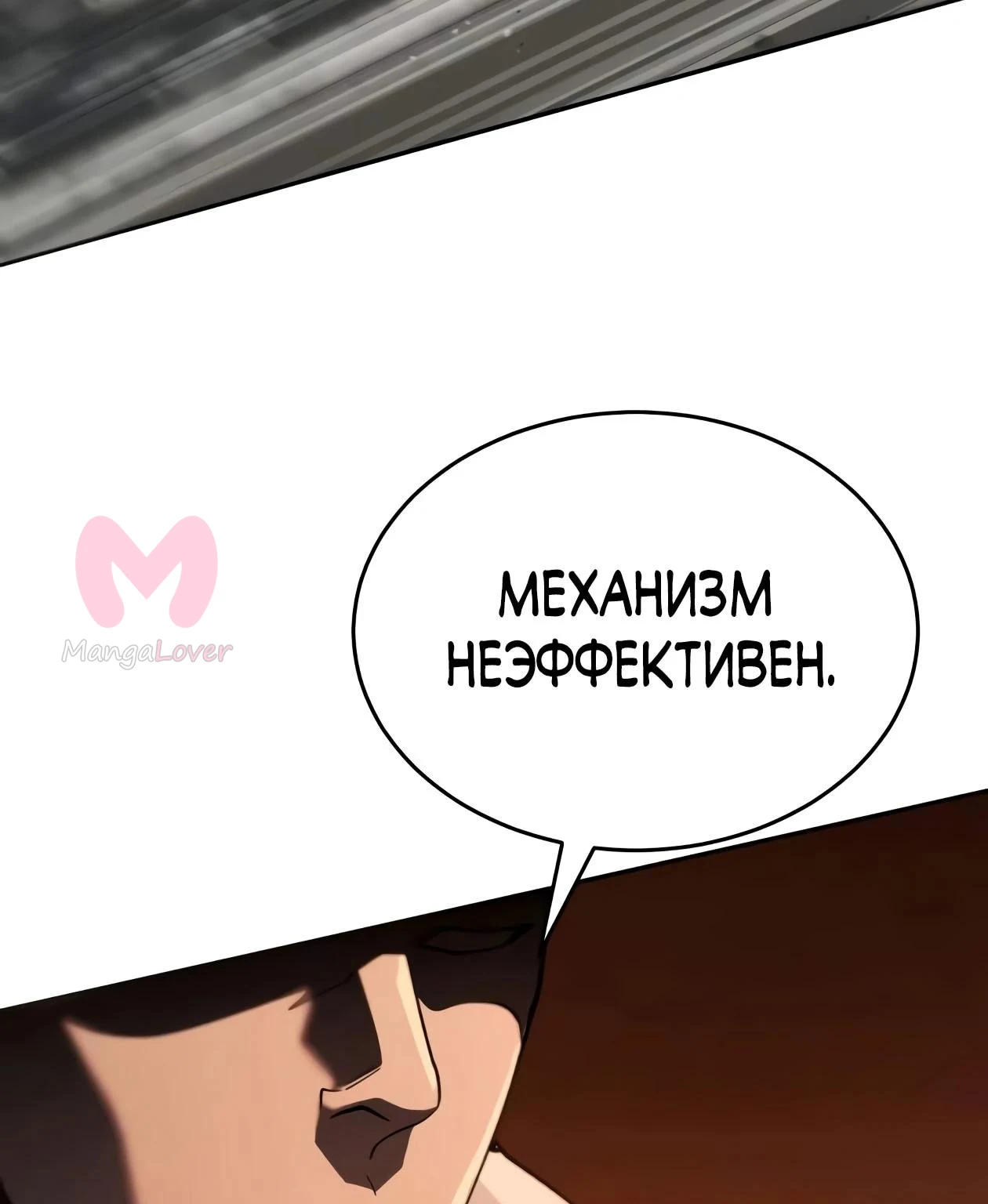 Небесный демон жаждет покоя — Глава 91, страница 209