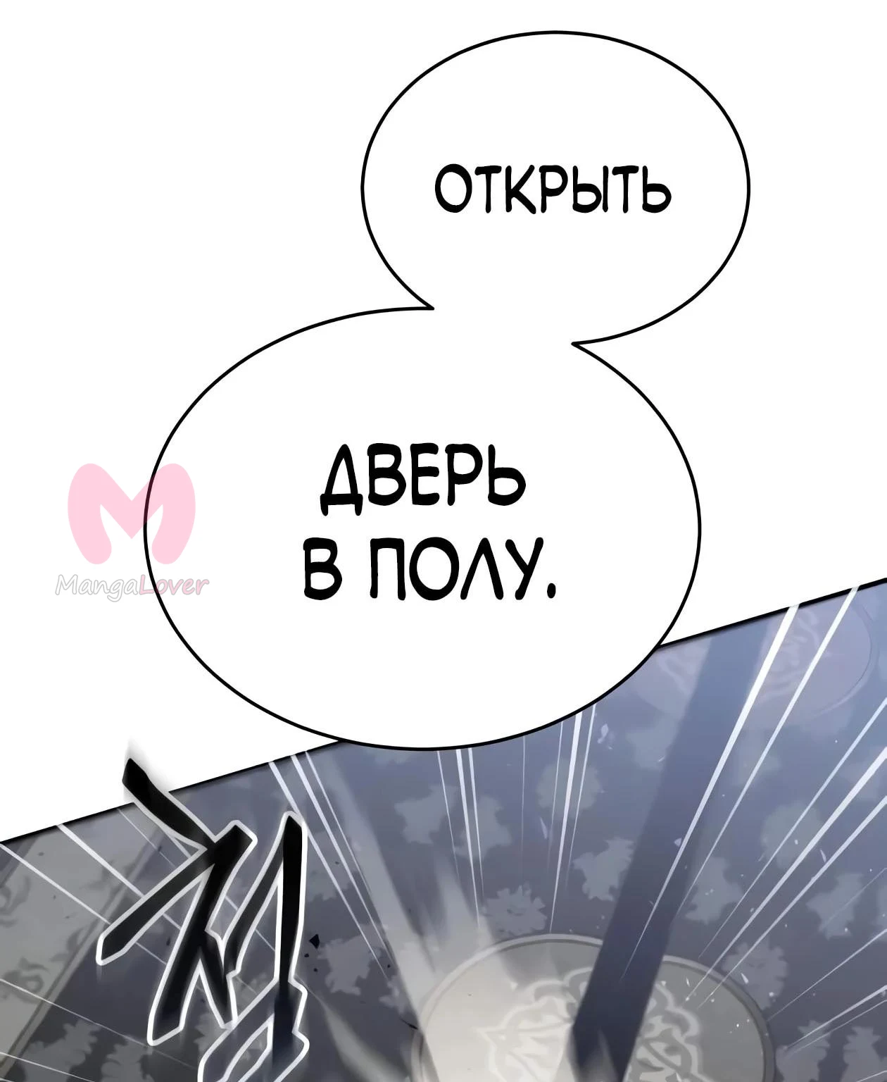 Небесный демон жаждет покоя — Глава 91, страница 211