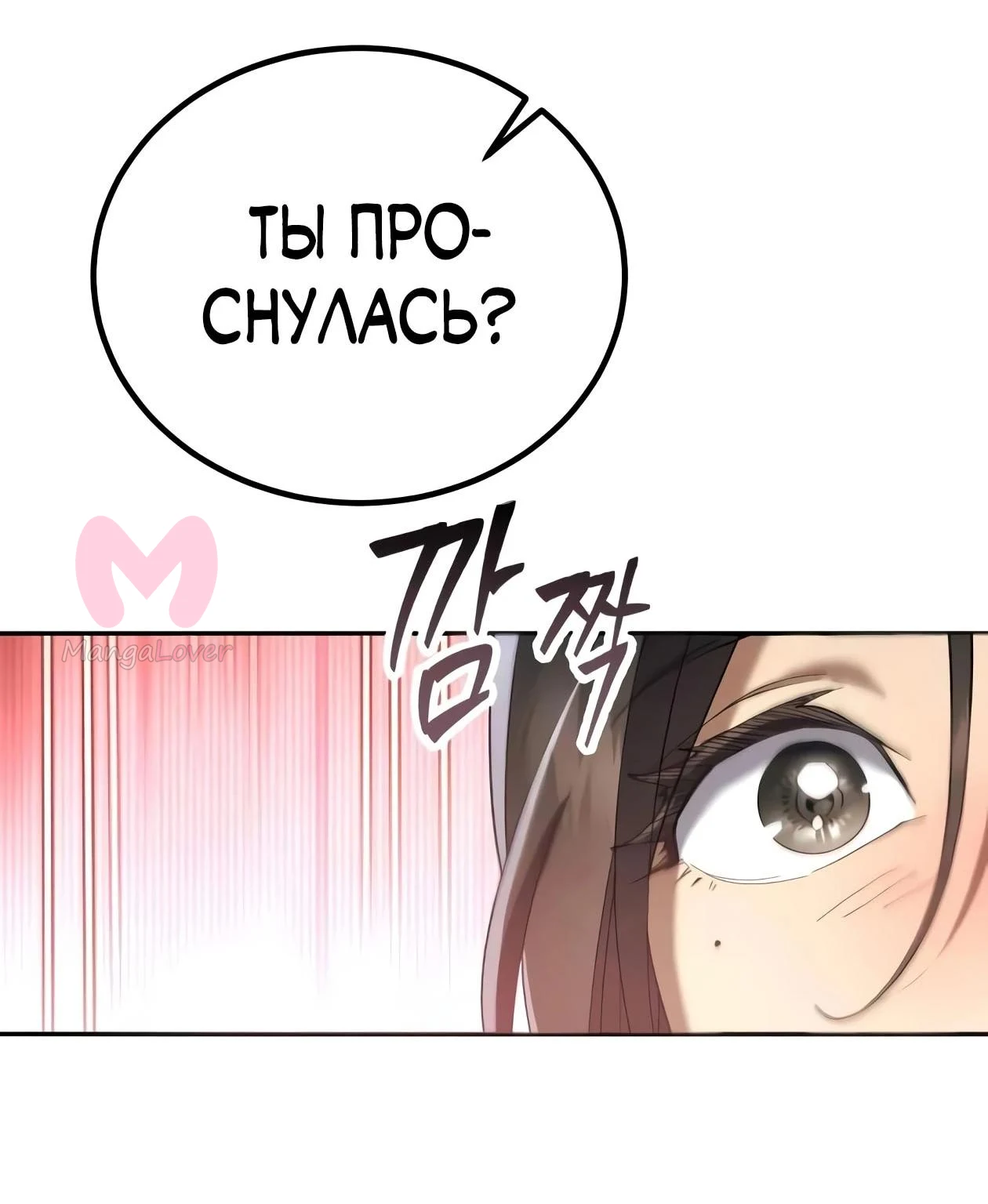 Небесный демон жаждет покоя — Глава 91, страница 34