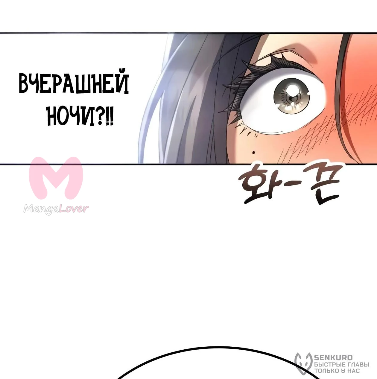 Небесный демон жаждет покоя — Глава 91, страница 39