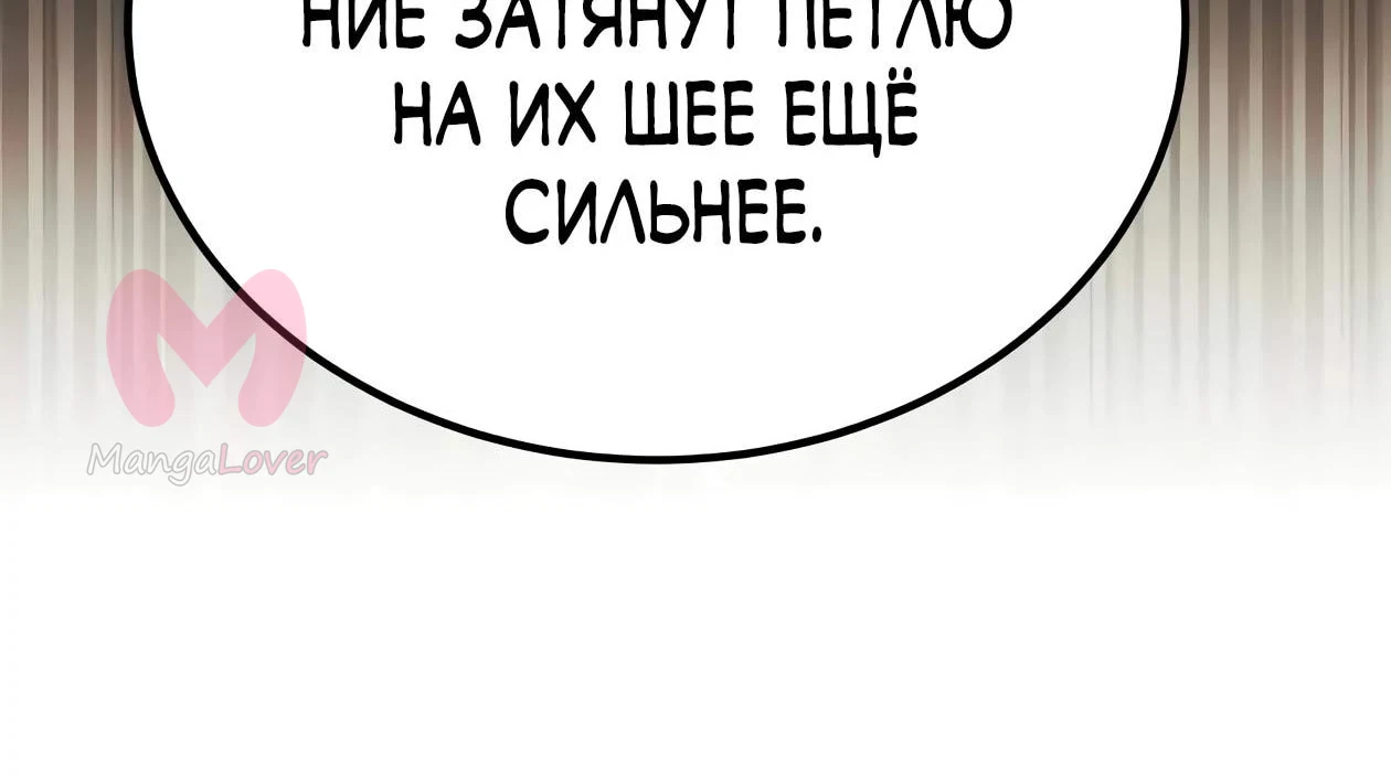 Небесный демон жаждет покоя — Глава 91, страница 50