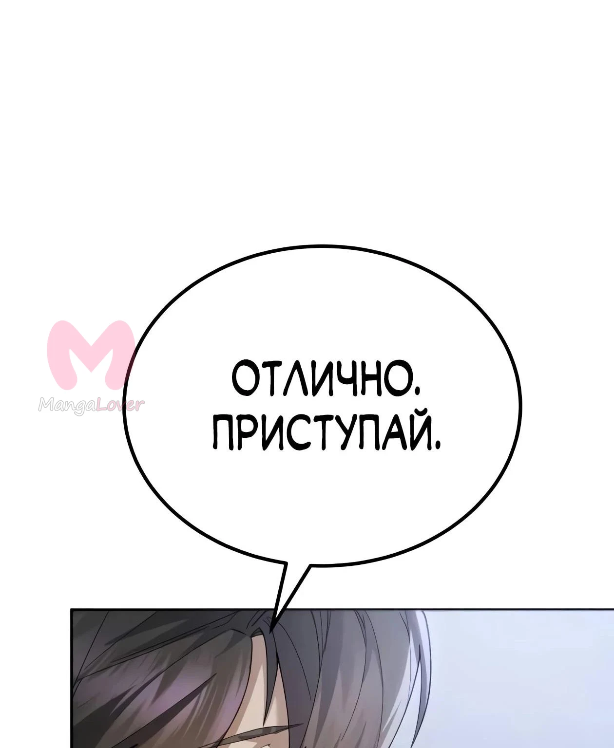 Небесный демон жаждет покоя — Глава 91, страница 56