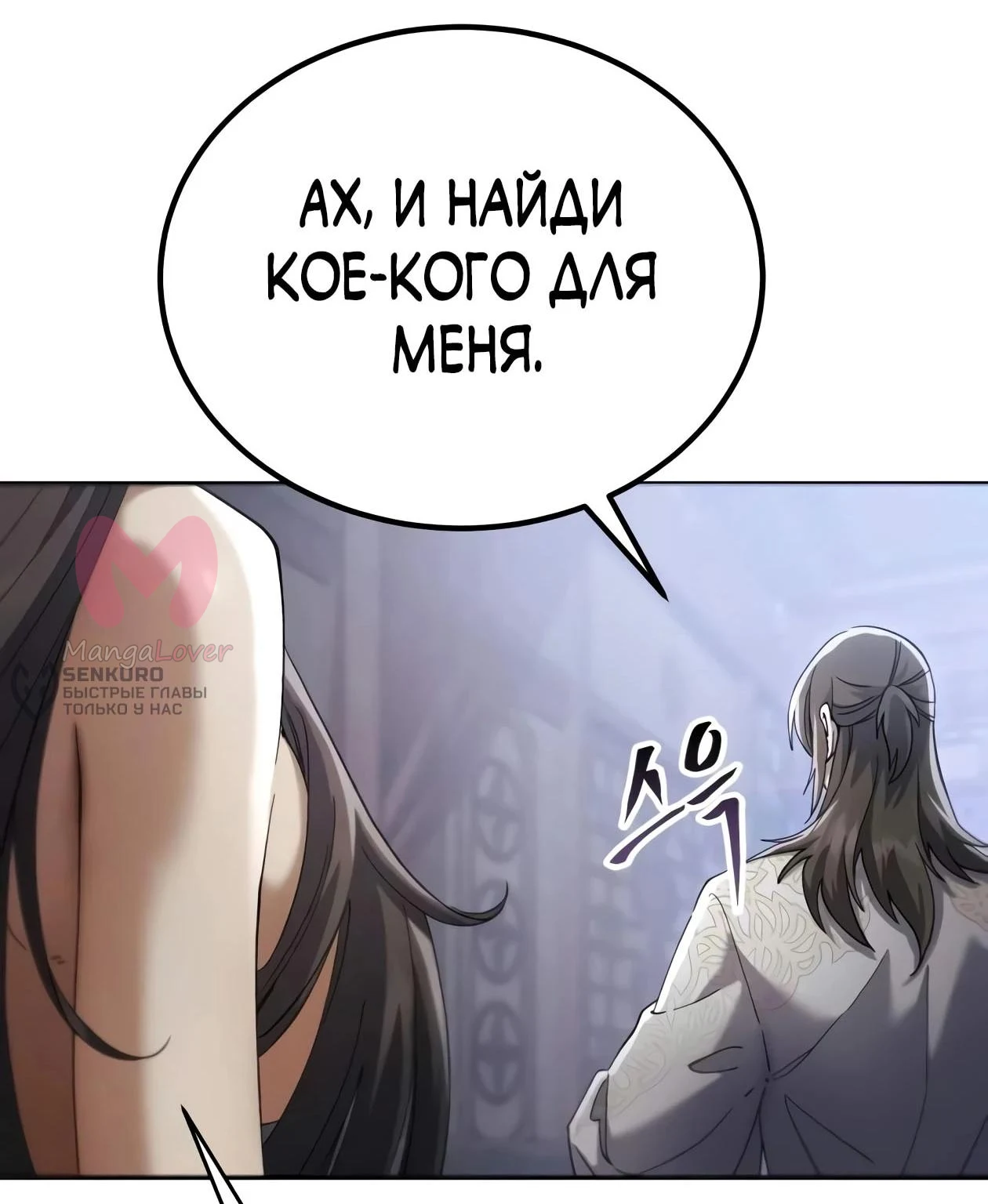 Небесный демон жаждет покоя — Глава 91, страница 59